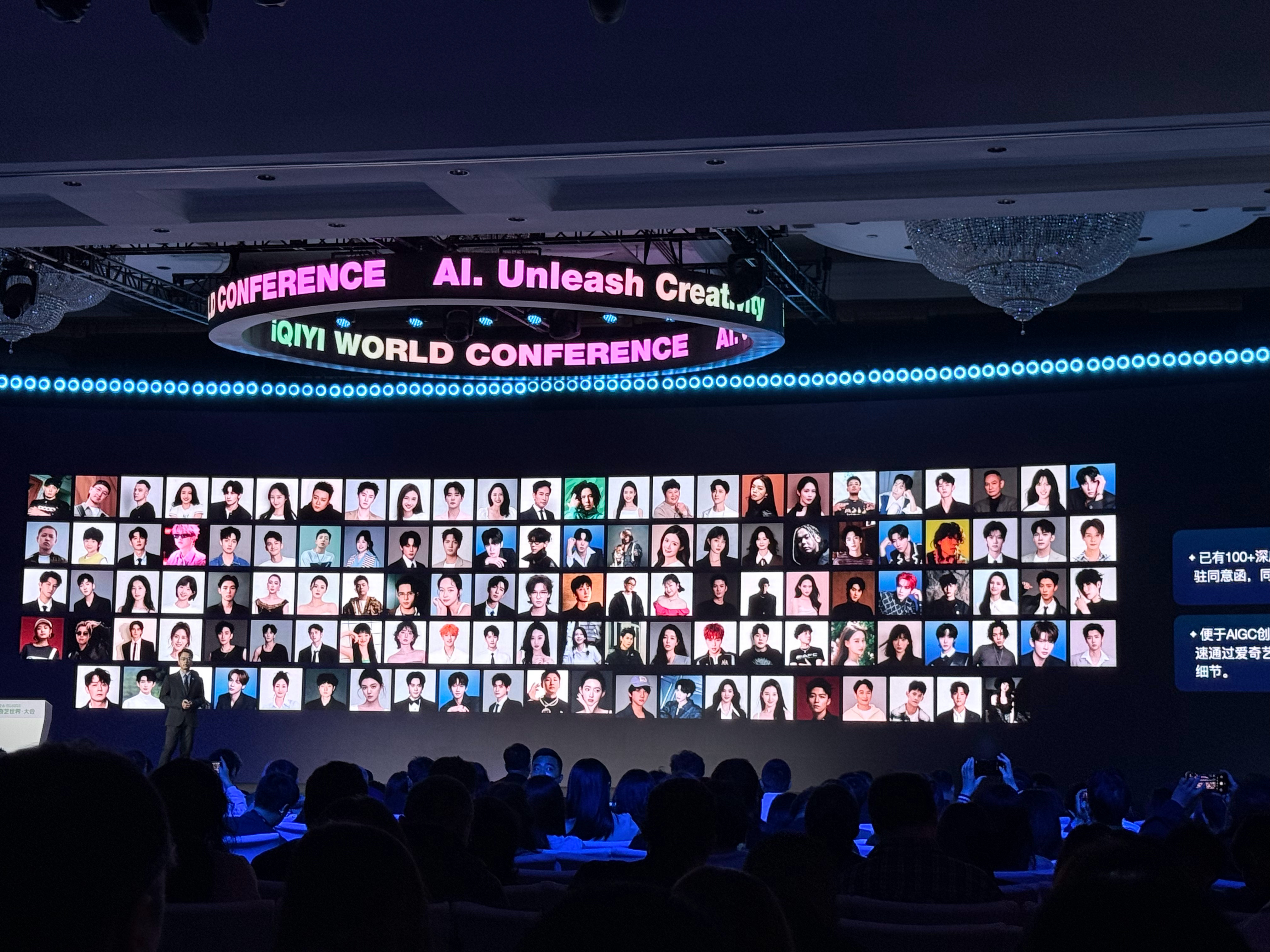 一百多位艺人进入爱奇艺AI艺人库，也是一个行业大事件了！2026爱奇艺世界大会