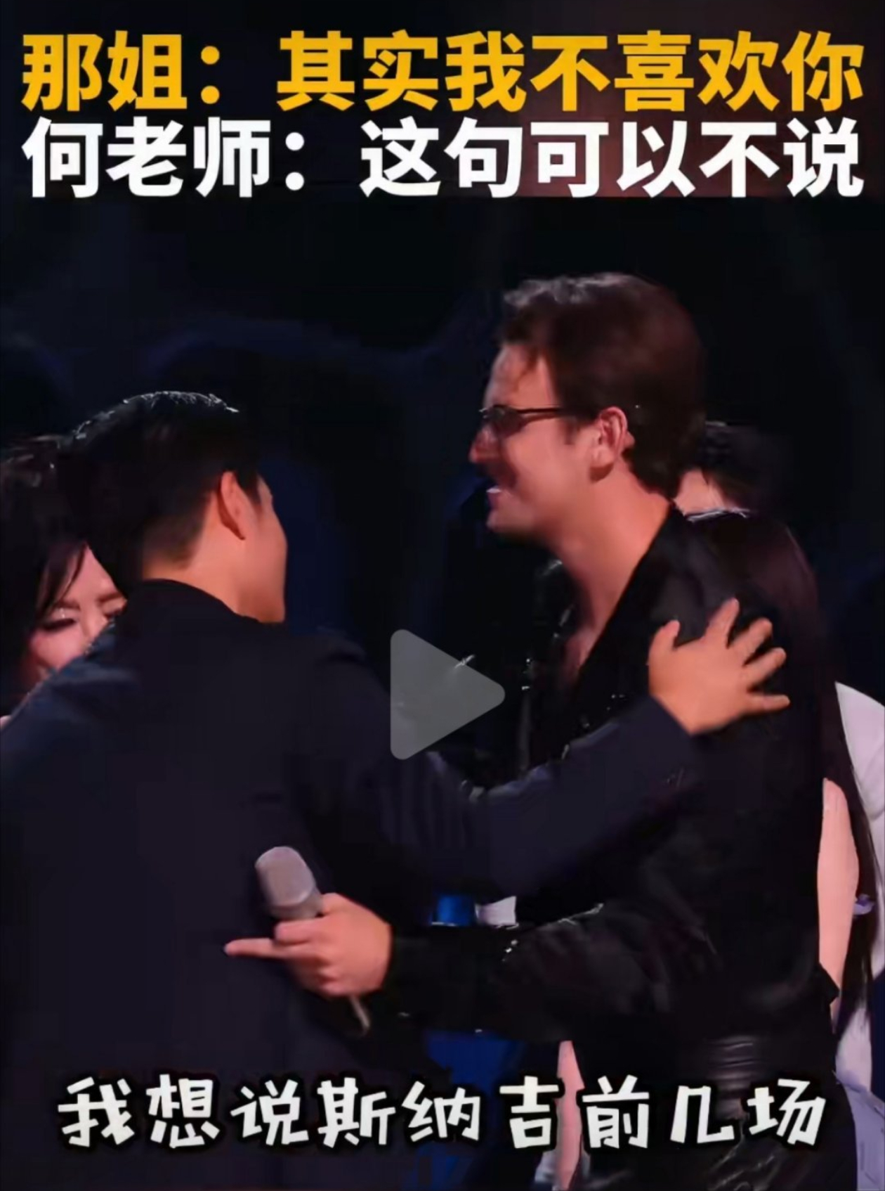 何炅:你不喜欢可以不说的，哈哈哈哈哈，怎么每次的名场面都有你呀，无处不在的何老师