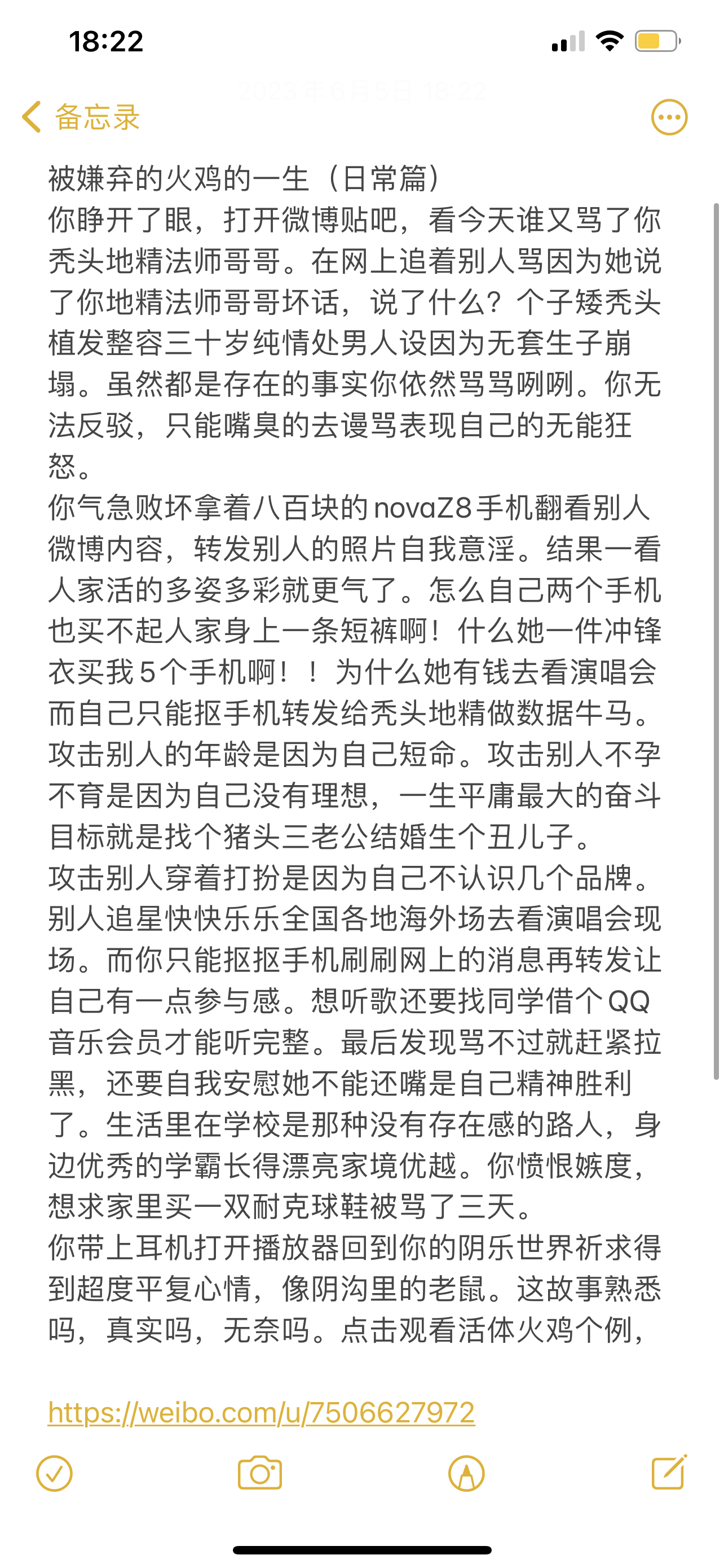 希望这是最后一次跟火鸡妹妹们对线啦，想说的都在图一。说实话我这一年多的脾气已经好