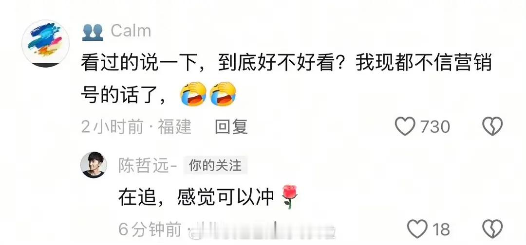 一笑随歌 虽然陈哲远不是一番，但是也很看重很认真宣传，和一番剧一个待遇。这种不只