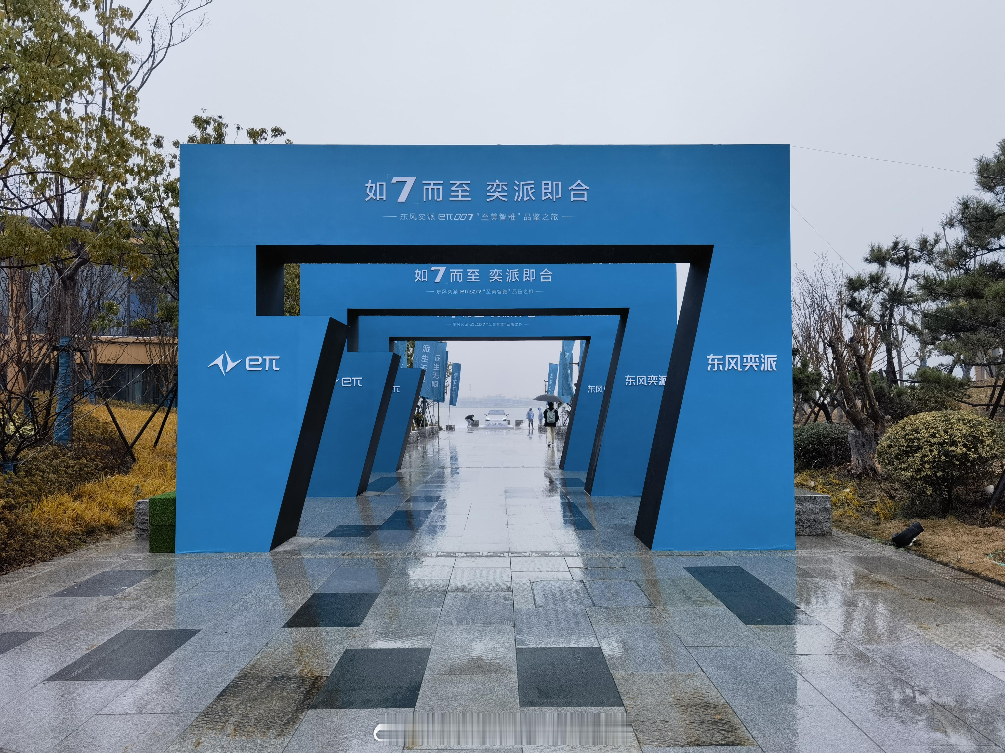 前线编辑已抵达现场~~#东风奕派##大v聊车# ​​​