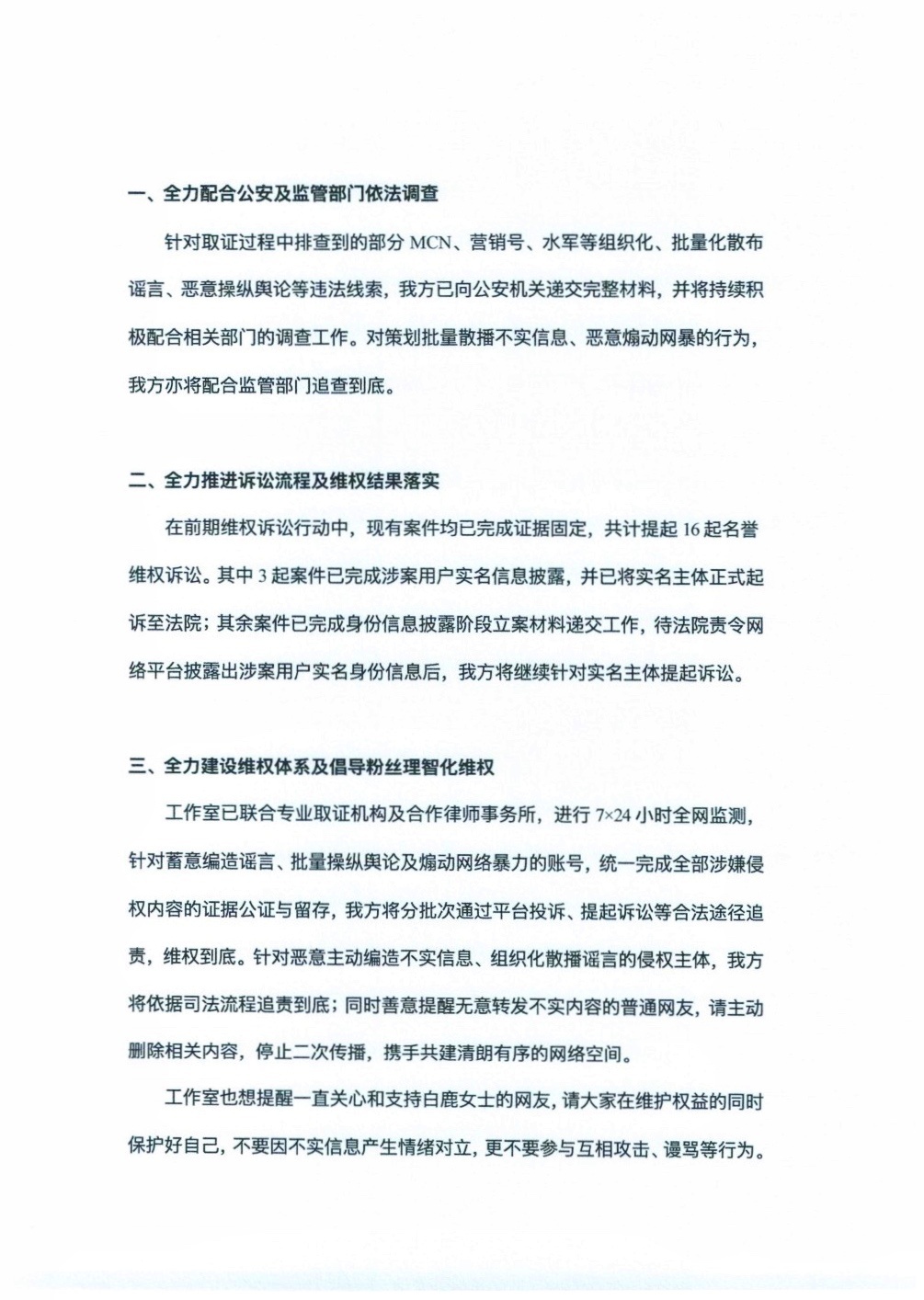 看到这一页我真的晕倒了 已向公安机关递交完整材料 已上诉 全网监测有待考量 资深