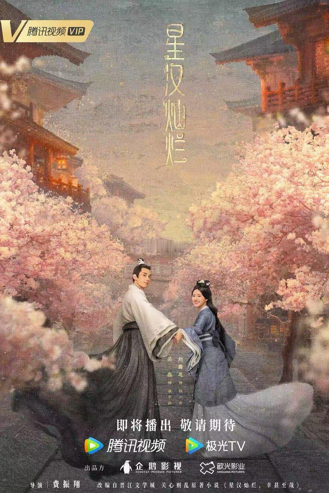 逐玉把鹅的爆剧班底全搞来了逐玉的导演曾庆杰曾带来黑马爆款九重紫，古风画面与叙事节