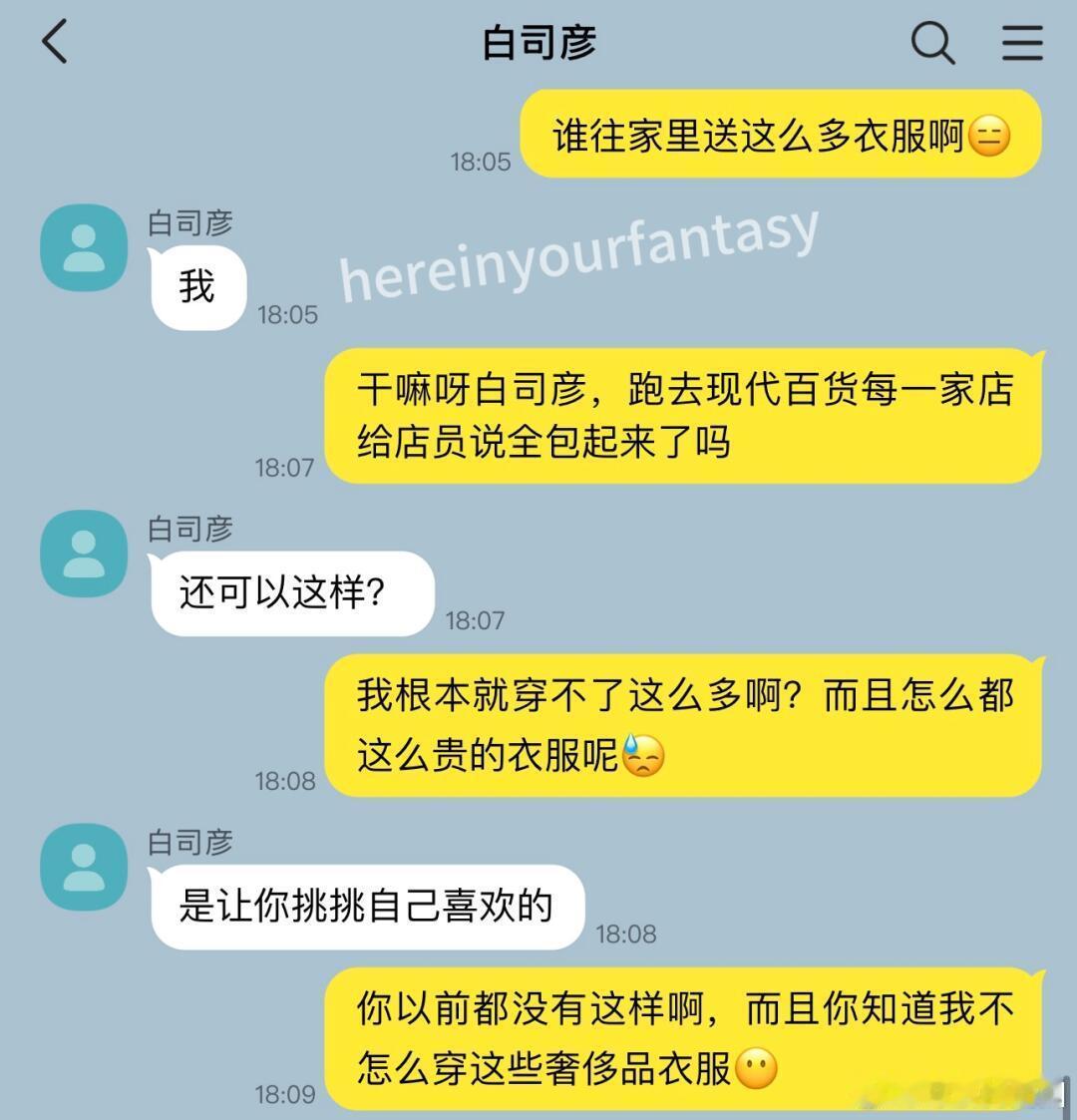 捡到了熙珠的手机🛍️白司彦：这个和这个不要，其余的全给我包起来👿洪熙珠：白司