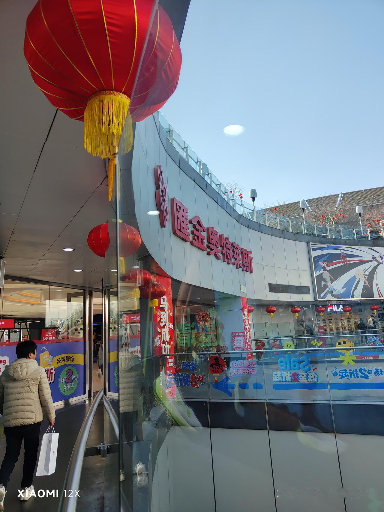 上海南站买衣鞋是最好的选择。