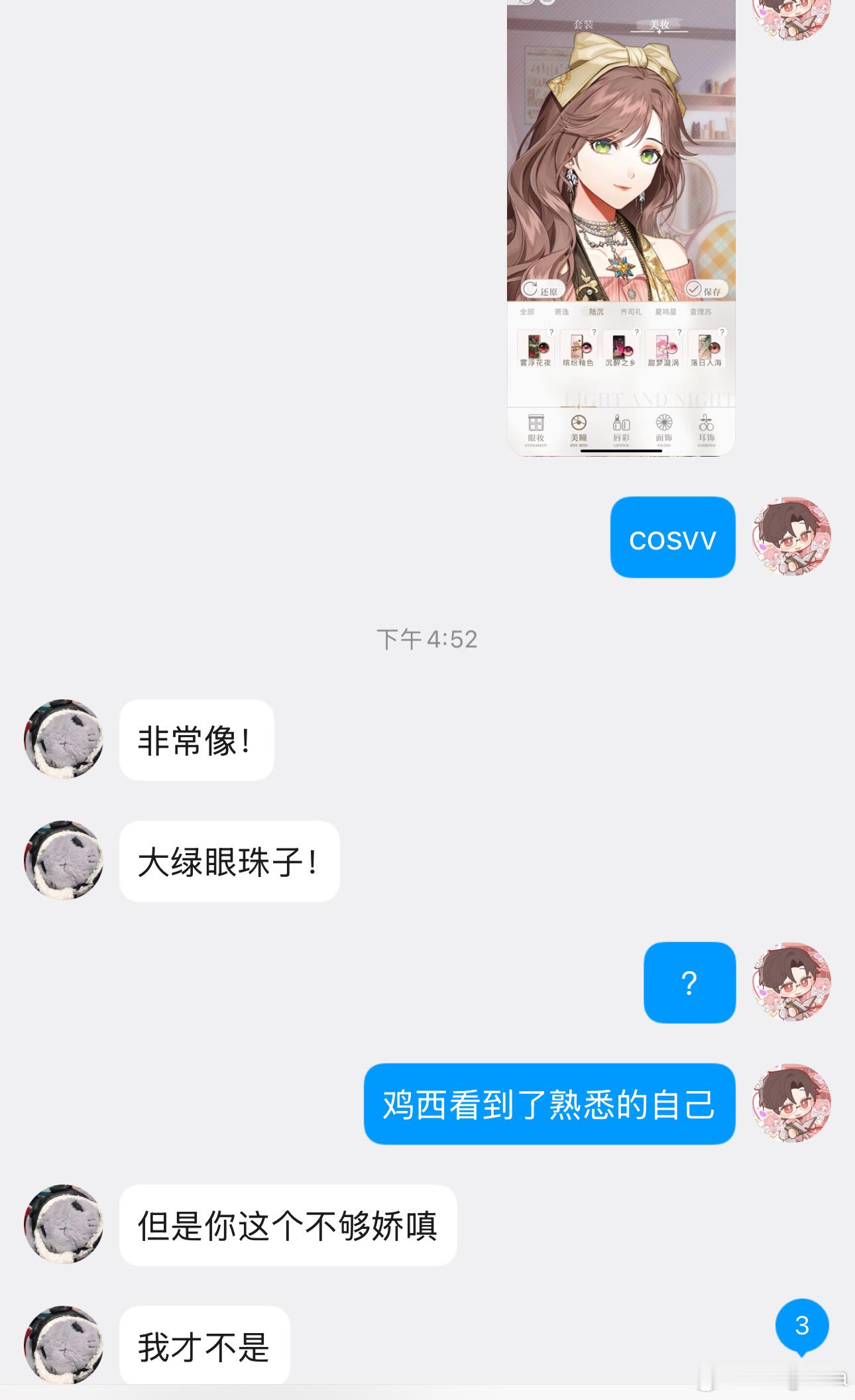 真不行了 