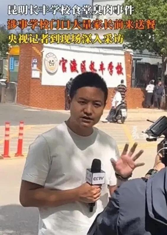 长丰学校的“臭肉事件”