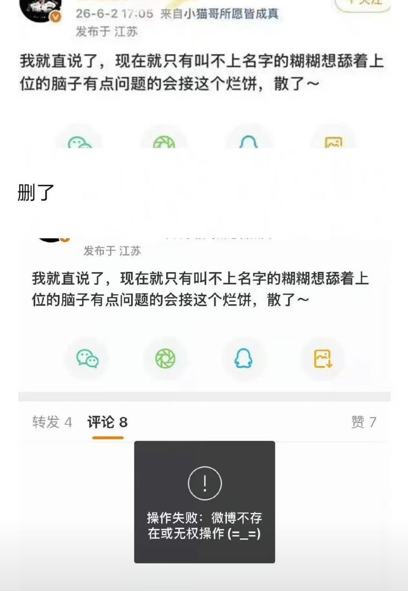 虞书欣二番的吸引力真的很大