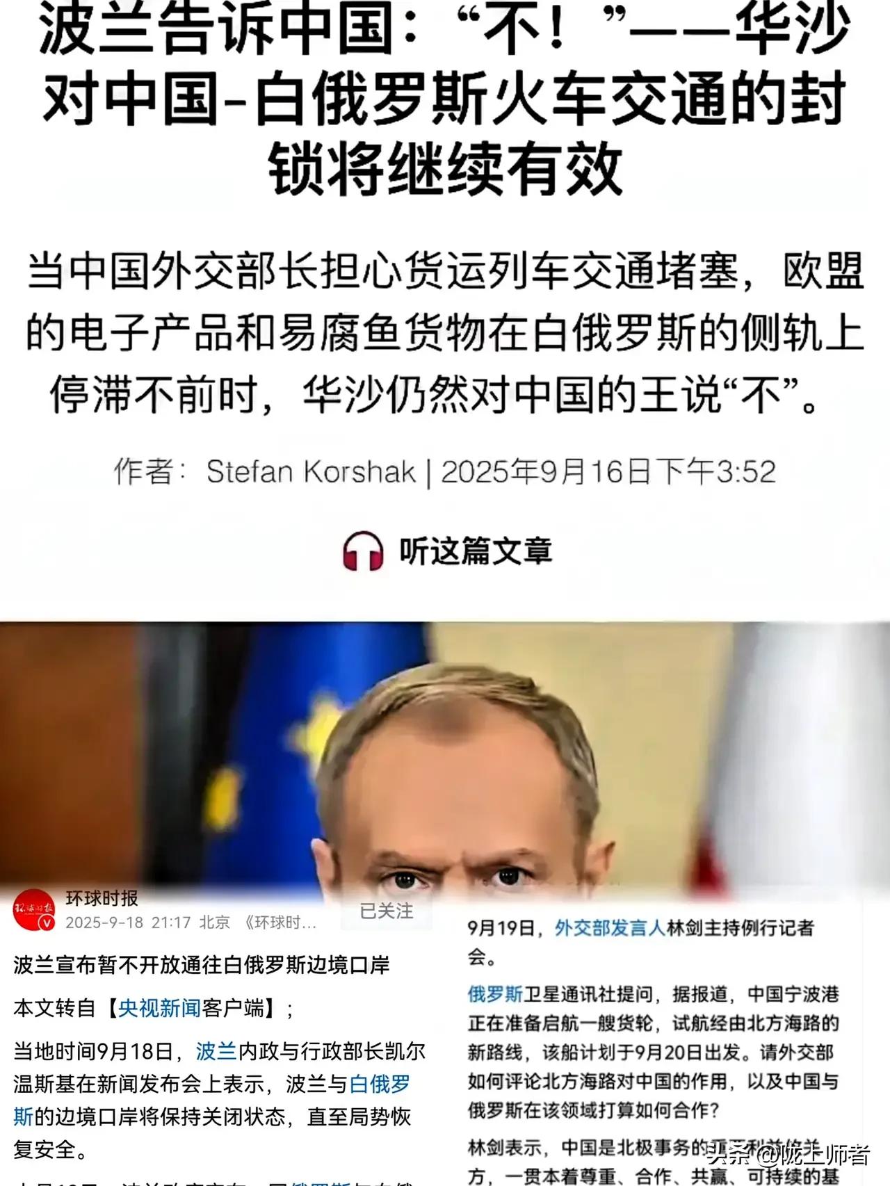 波兰突然卡中欧班列脖子，还好中国留有后手!

王毅外长刚走，波兰就推翻承诺，拒绝