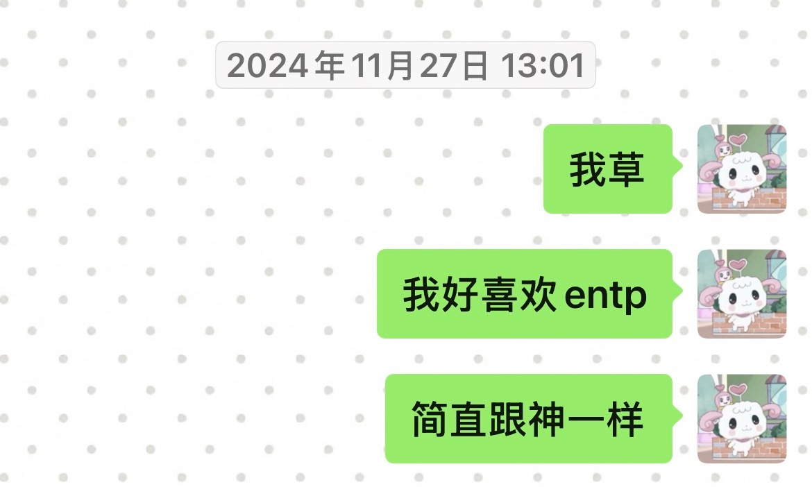 呃呃infj的最爱来了 