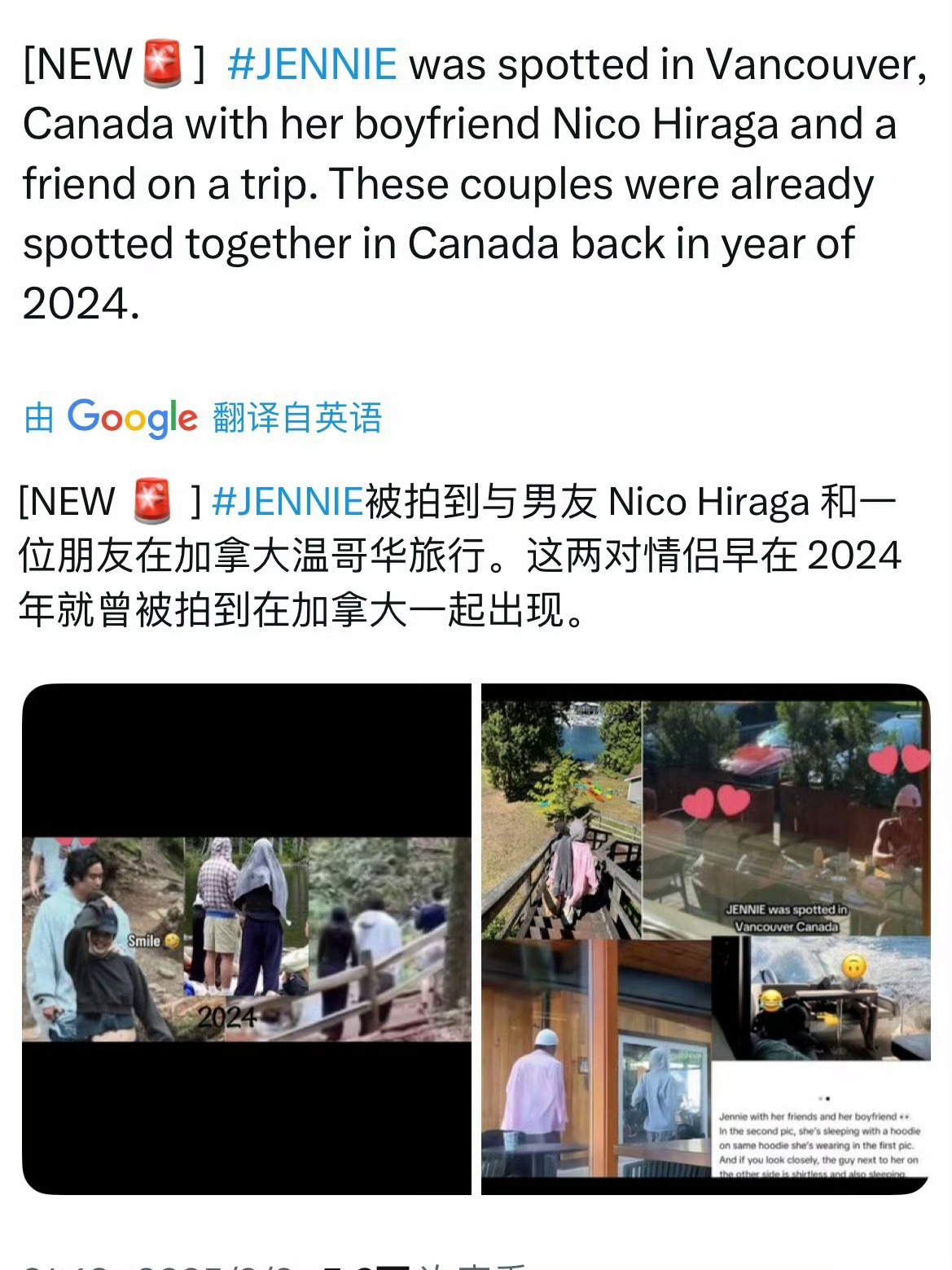 LV三公子和Lisa疑似分手Lisa的队友Jennie被拍到与男友 Nico H