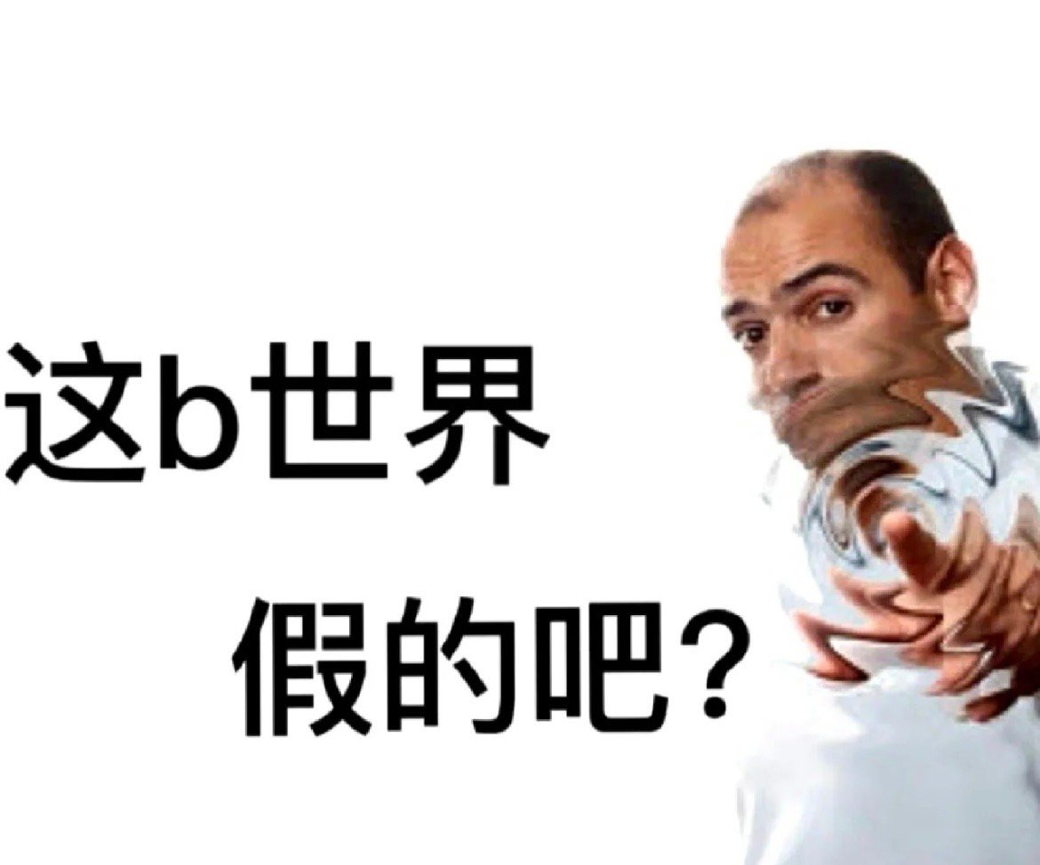 精神状态： ​​​