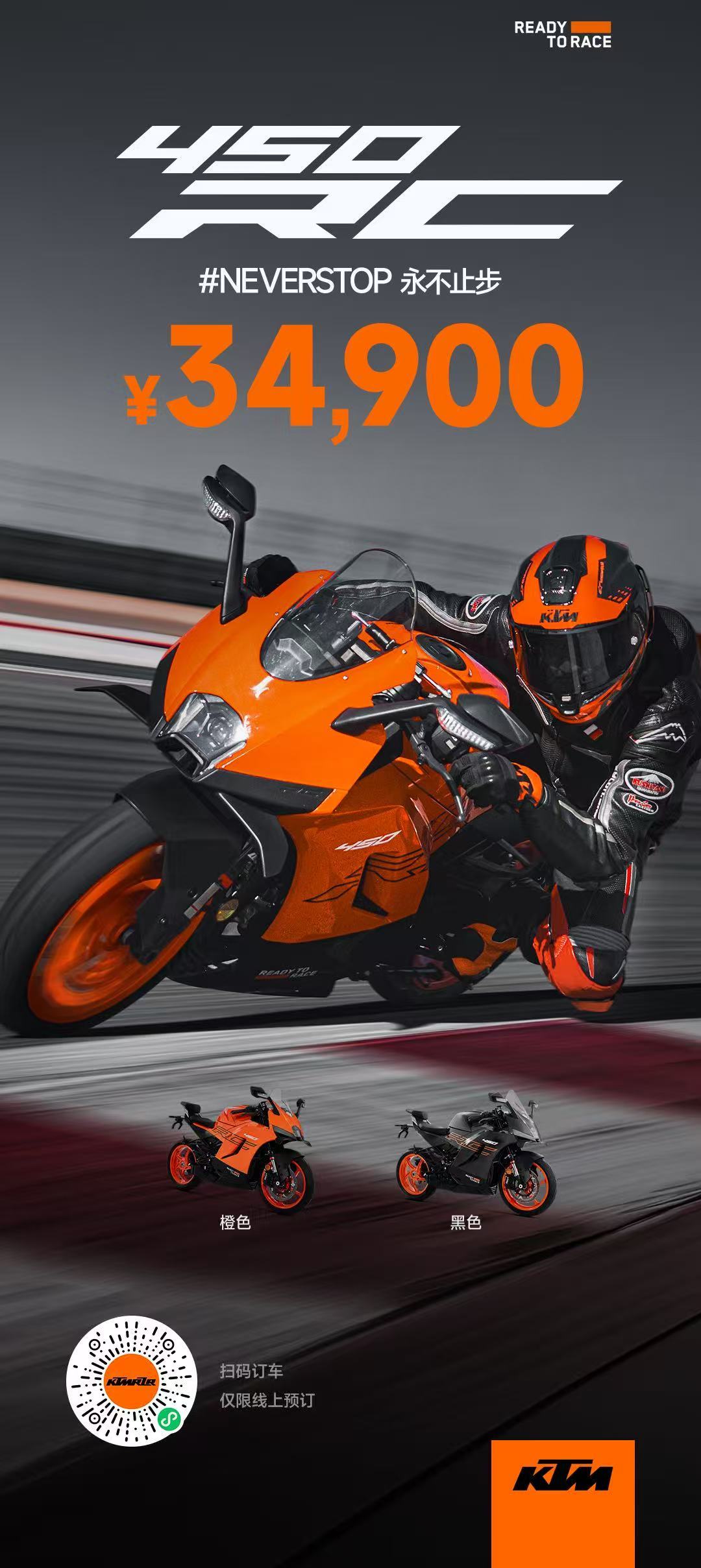 RC450 价格都干到 3 万 5 了？？？ 