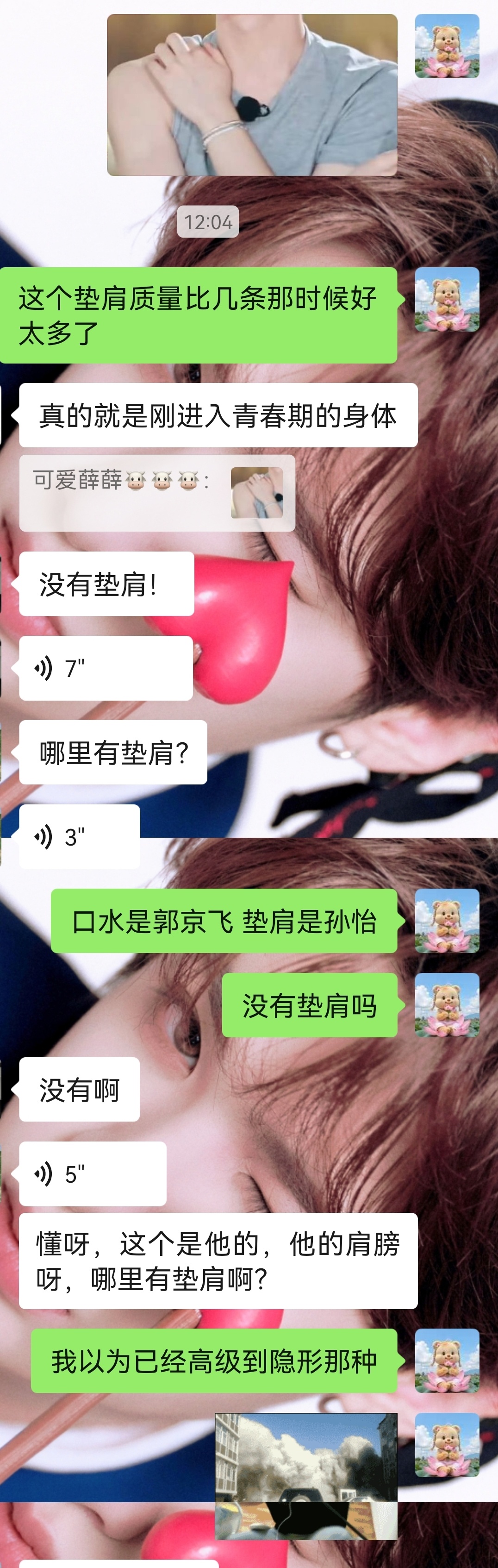 对不起了宝宝 ​​​