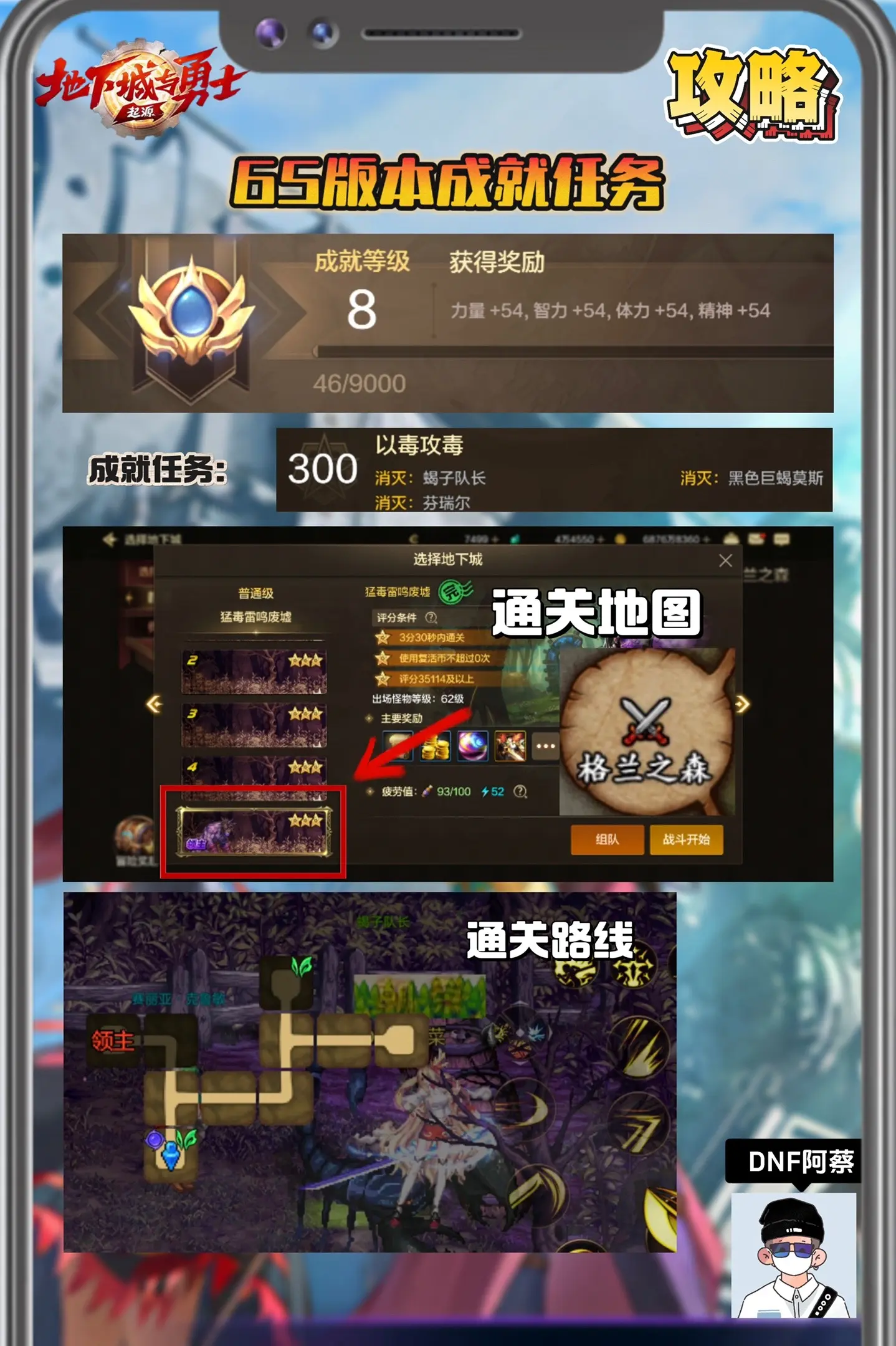 65版本成就任务保姆级攻略
