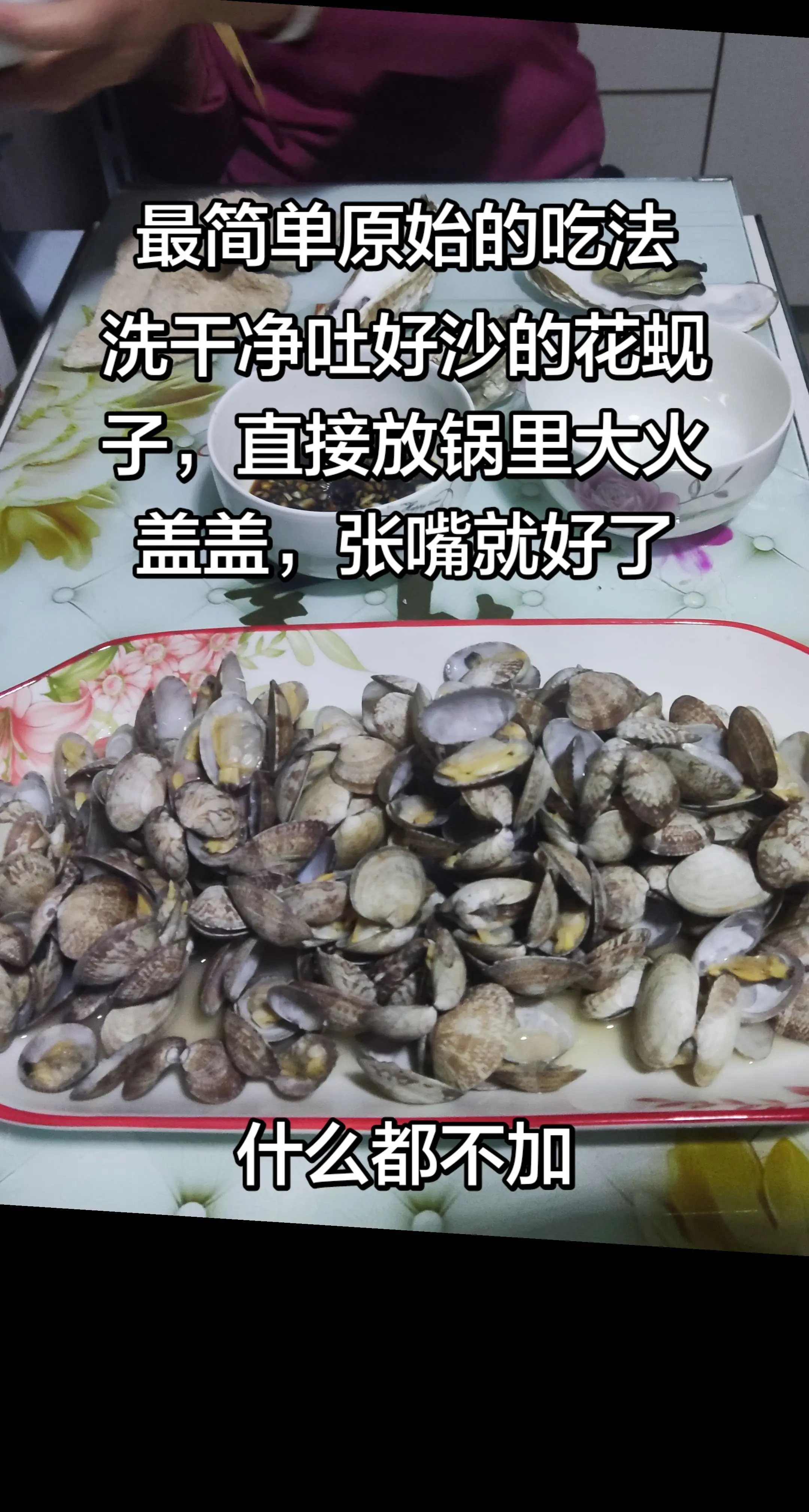 花蚬子最简单吃法。