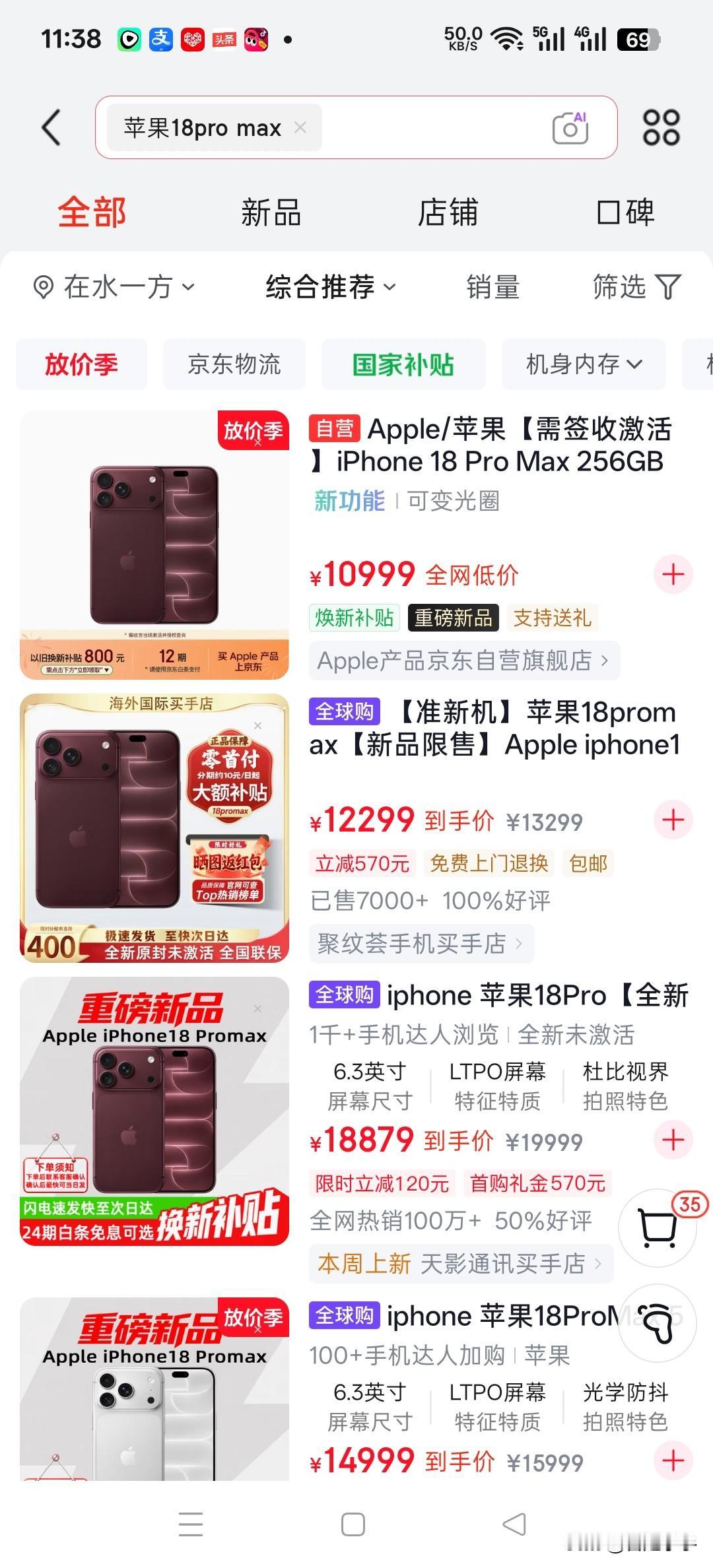 今年苹果18Pro上市以后，来找我买苹果18Pro的人，一个都没有。虽然说 现在