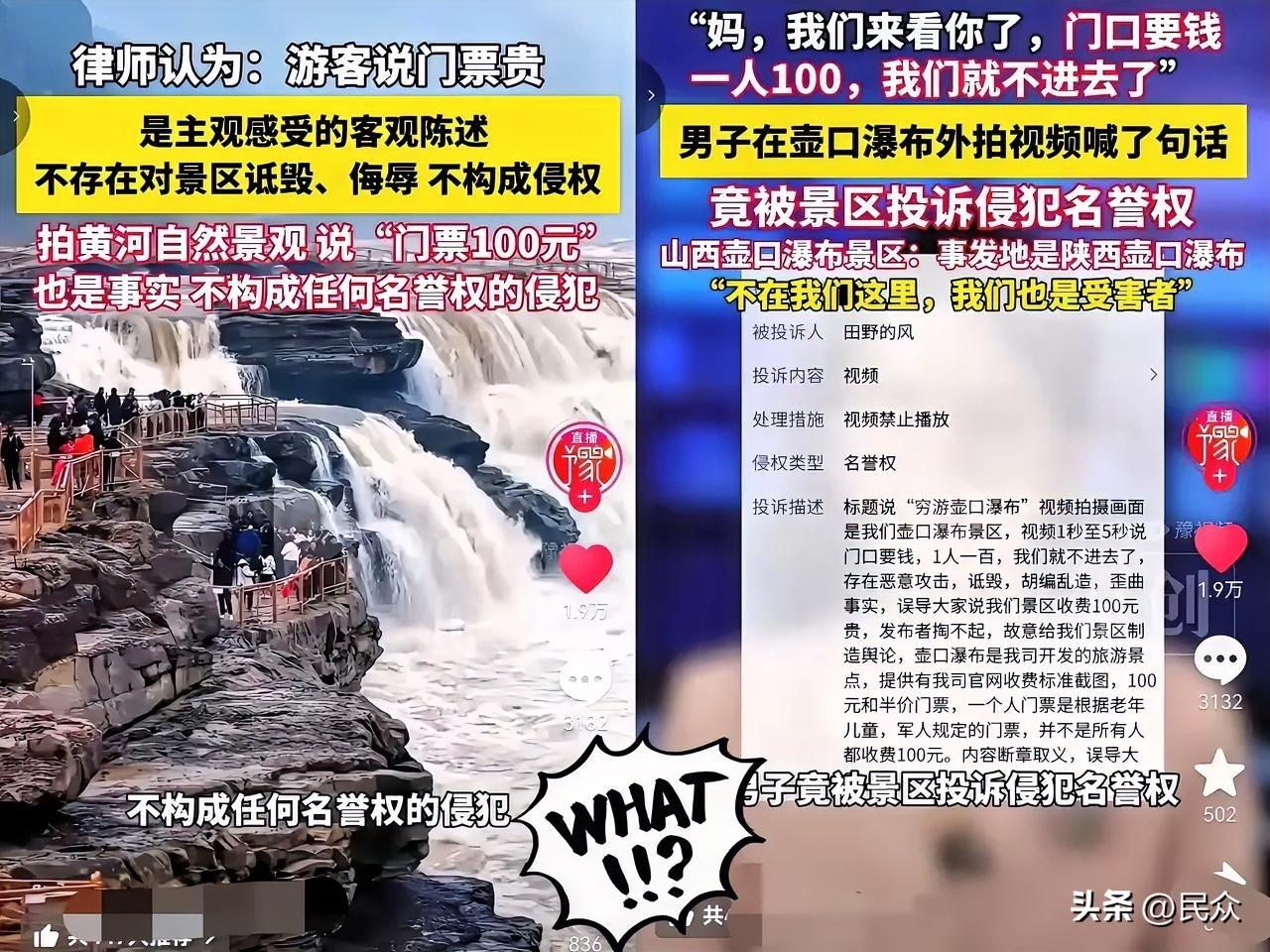 这种操作，真叫人长了见识。

我活了这些年，见惯了商业博弈，但头一回见到自然景观