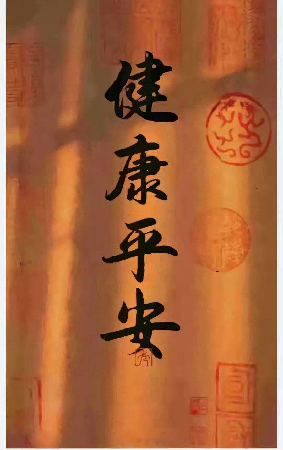 刷到的，全家人永远平平安安健健康康🙏 