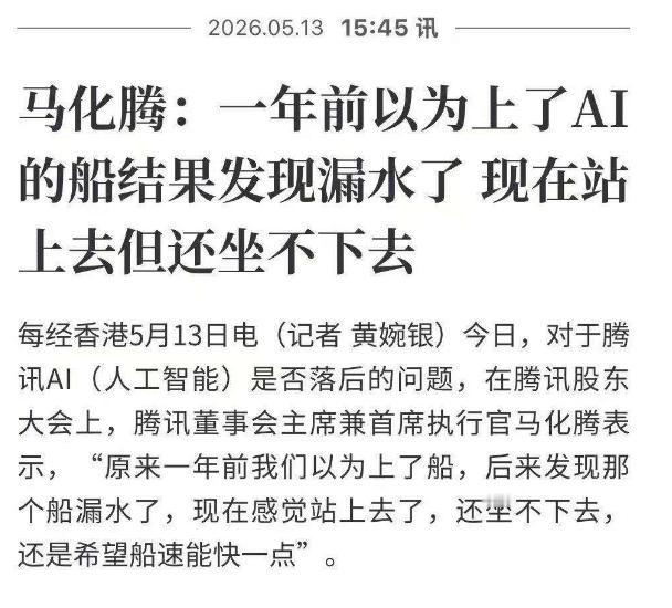 在今年春节 AI 大战之后，腾讯在 AI 这个战略目标上，基本上已经说服了张小龙