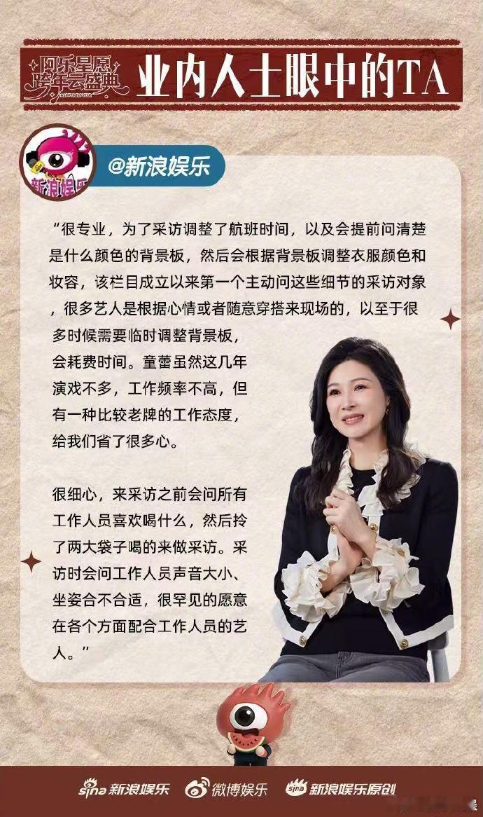 童蕾为采访调整航班时间童蕾会根据背景板调整衣服颜色和妆容 尽管工作频率变低了，但