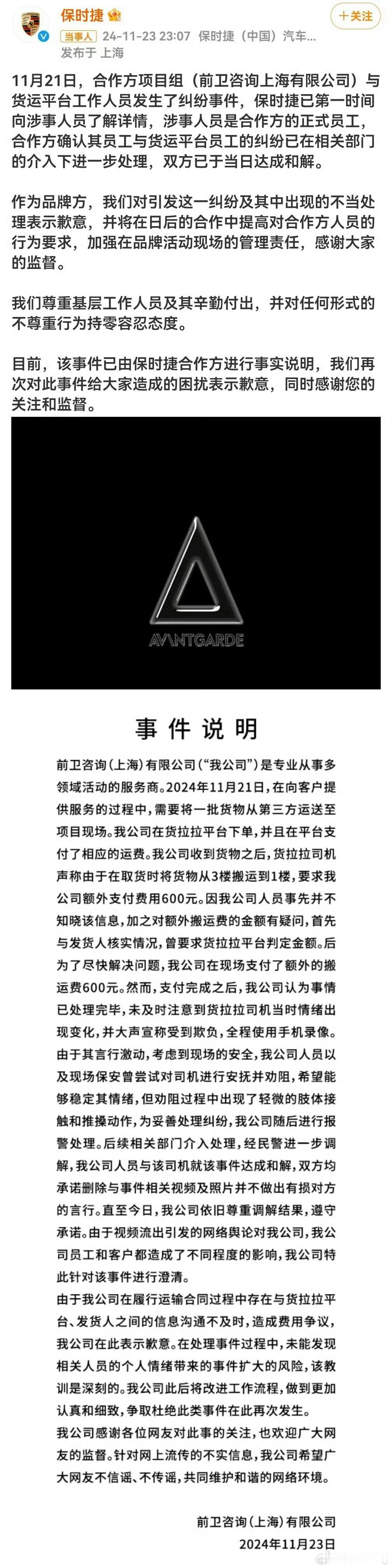 保时捷 货拉拉 跟货车司机有矛盾为什么不直接跟平台沟通解决？我觉得还是别开脱了，