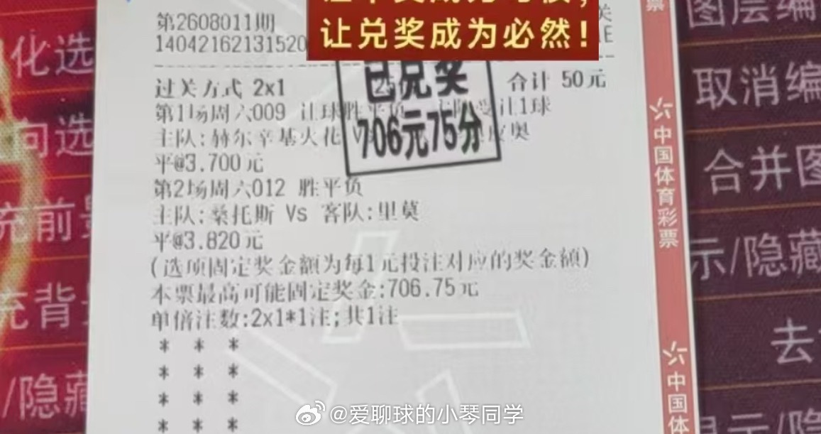 让中奖成为习惯，让兑奖成为日常