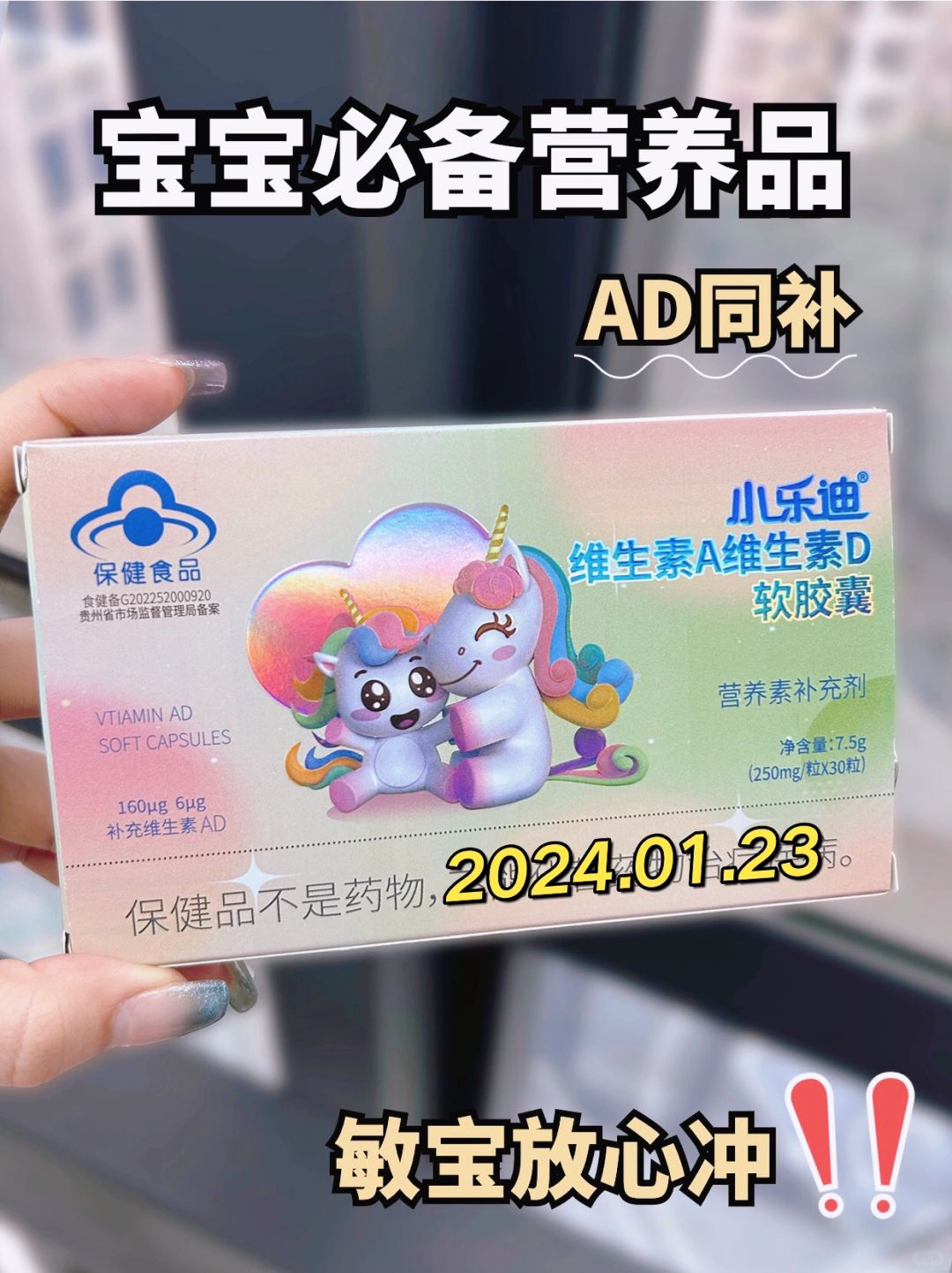 为什么宝宝需要补维生素AD❓怎么补❓