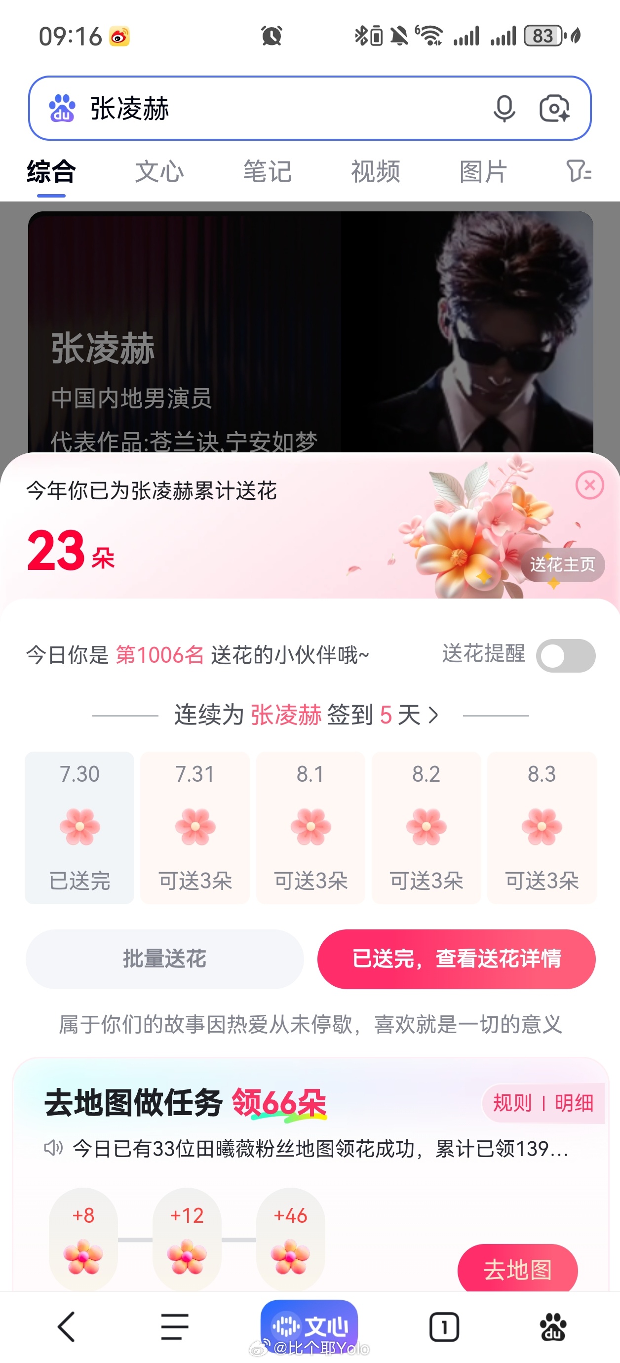 7.30📖局  专栏 · 每日📚局_张凌赫