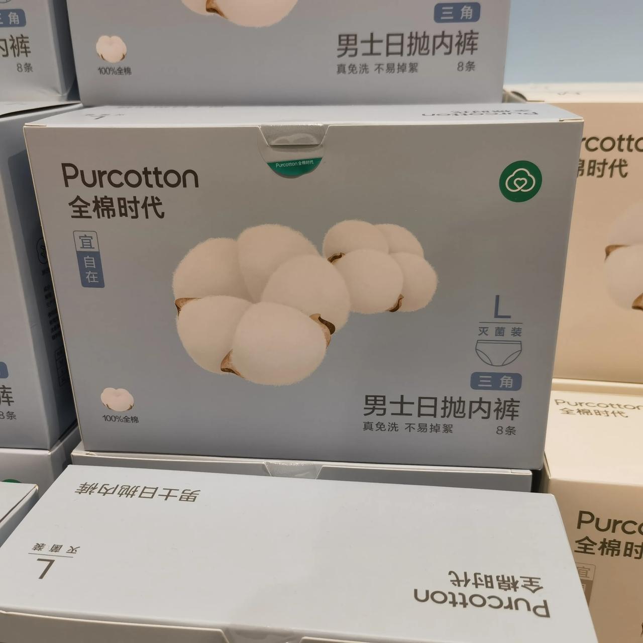 现在有人懒到不洗内裤，穿一次就扔吗？逛街发现日抛内裤大行其道[捂脸]日抛顾名思义