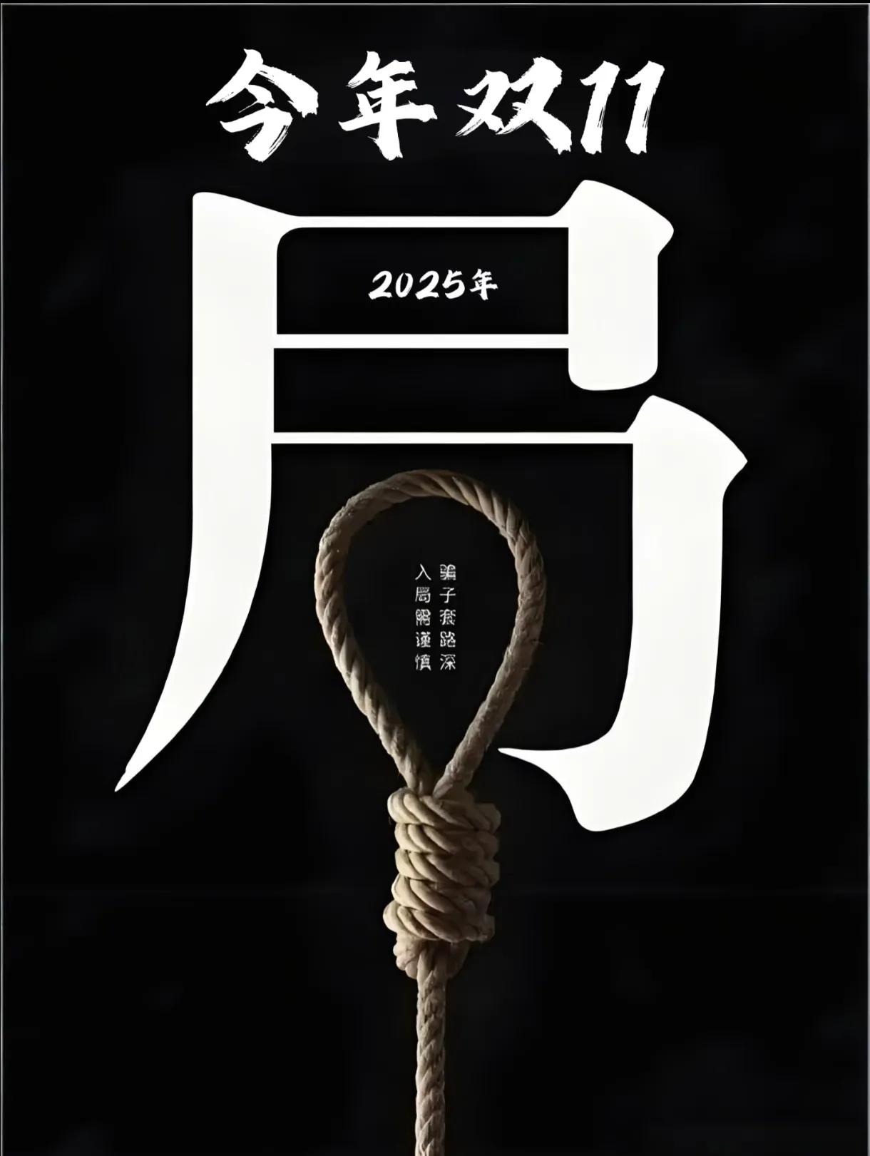 不知道大家发没发现，
双十一的活动越来越早了。

本来就是电商特地搞出来的一套营