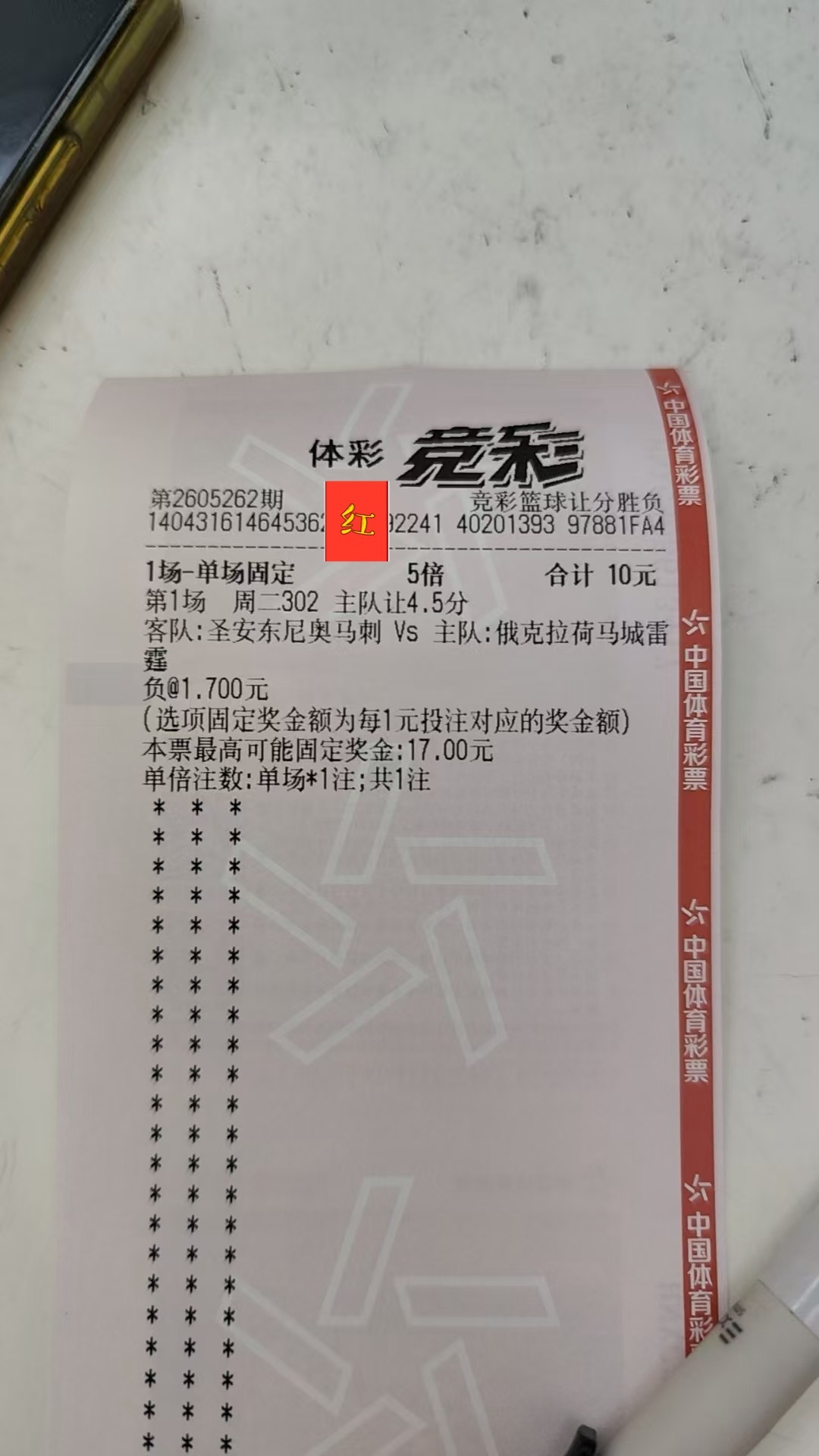 明天狗刺能拿下天王山吗？