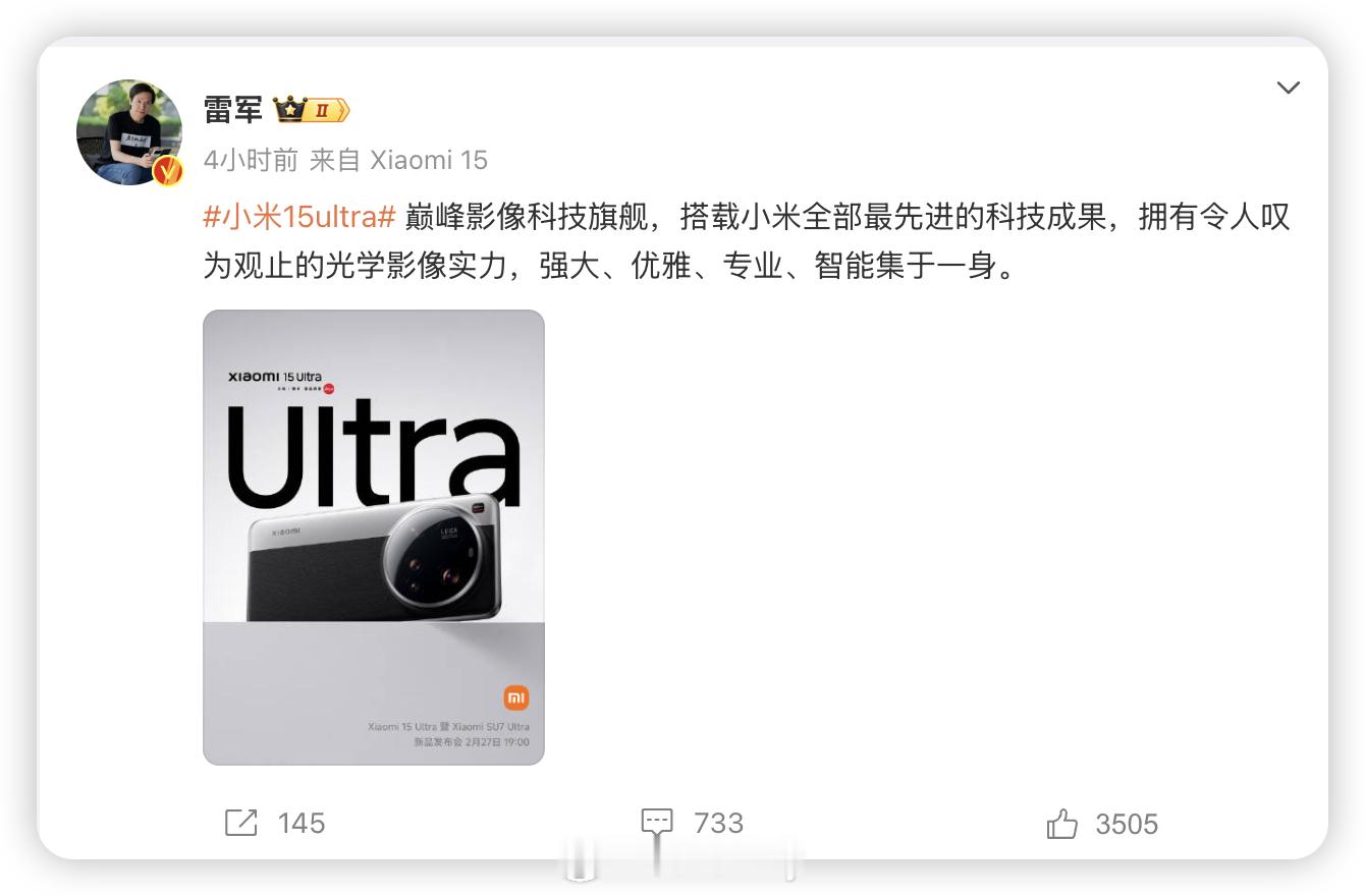 小米15Ultra徕卡相机感设计  终于有一款影像旗舰，做成了相机的模样，小米1