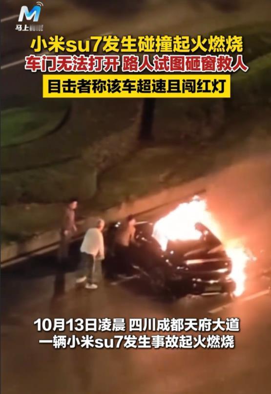 近日，在成都天府大道，一新能源车起火燃烧，起火原因不明，有待进一步的调查研究。