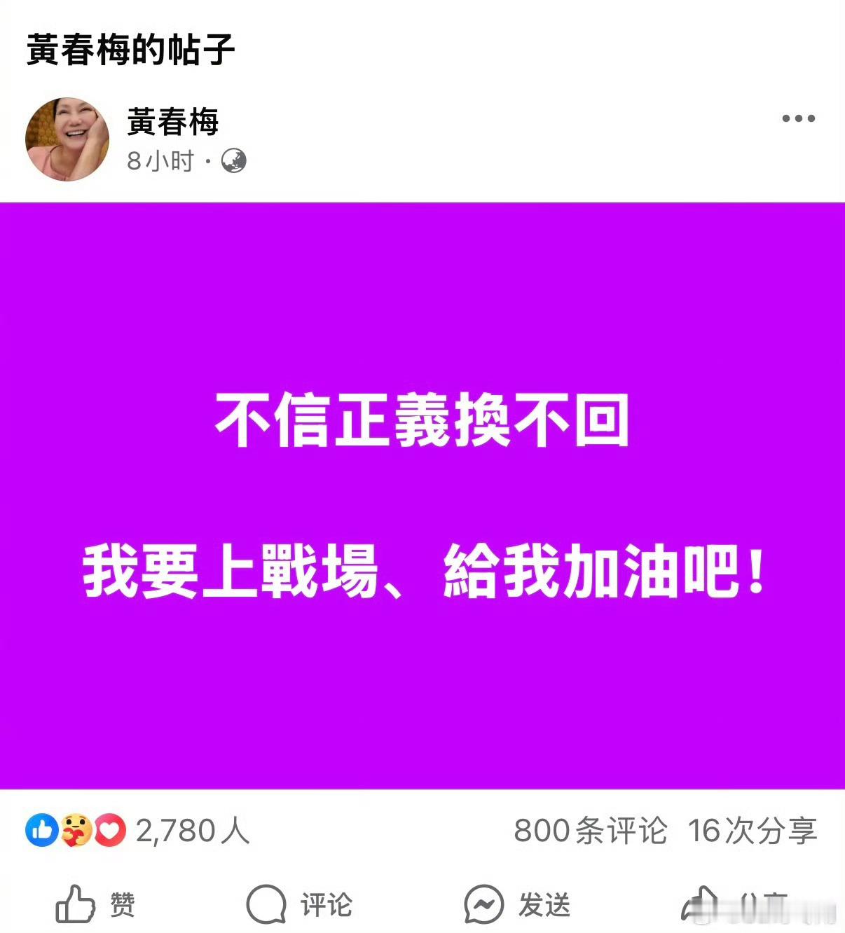 S妈 不信正义换不回 这似曾相识的画风，是被李明德附身了吗？ 