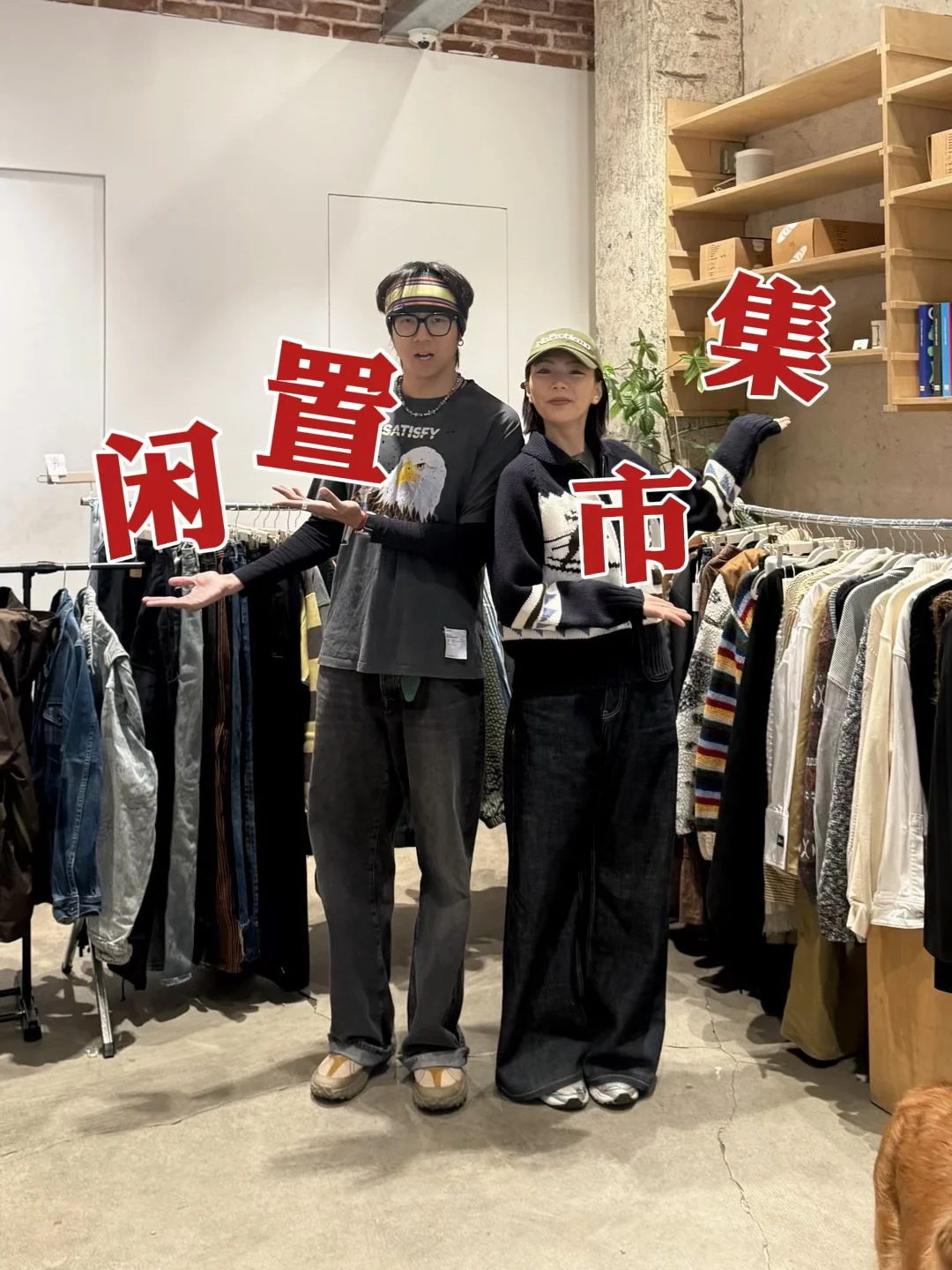 就在今天！广州博主闲置市集