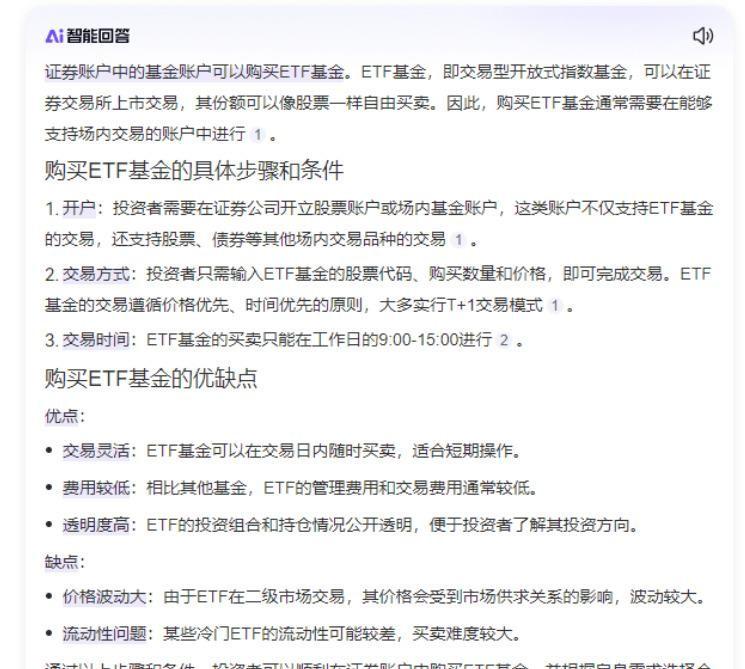 股市里，有人为了赚钱不惜放弃一切，有人却只是图个乐子。小凡的故事就揭示了这两种截