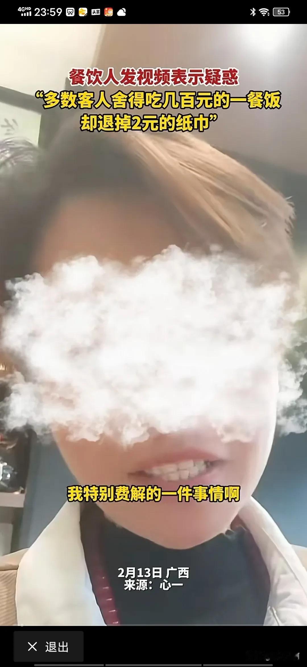 我特别费解的一件事情哦，就是10块一顿的面馆都提供免费的纸巾，但是几百上千一顿的