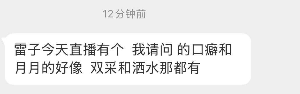 ？？？田栩宁直播现场图田栩宁说淡淡的就会顺顺的