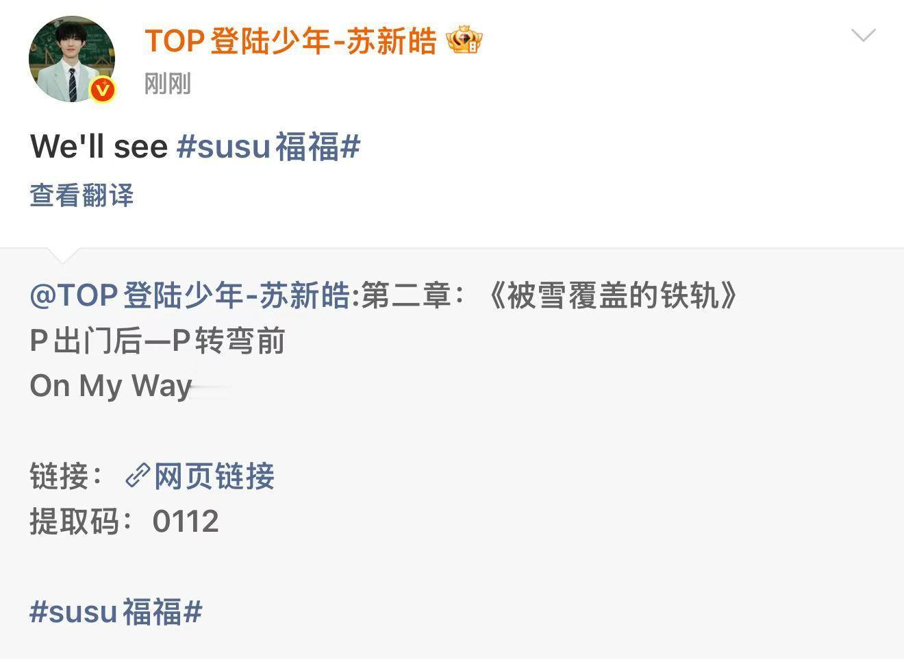 苏新皓12月网盘更新苏新皓12月网盘 苏新皓12月网盘更新苏新皓