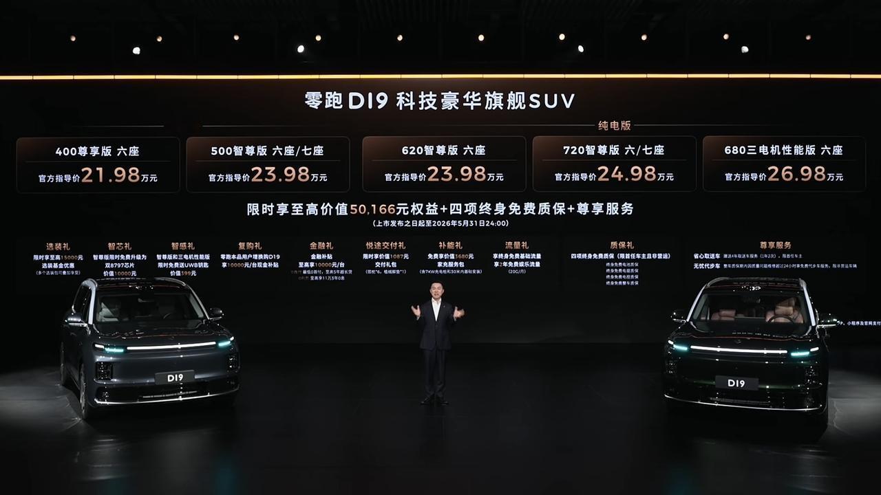 车圈公认的“价格屠夫”零跑
这次终于把刀刃对准了所有“9系”SUV
定位旗舰的零