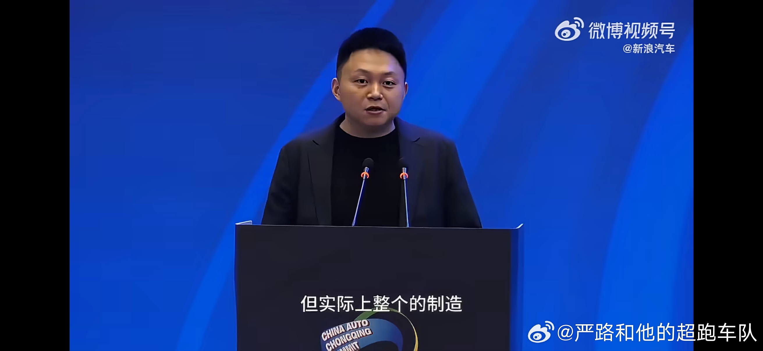 原特斯拉厂长首次代表小米发言宋钢的身份转变，本身就是中国新能源汽车向“顶流制造”