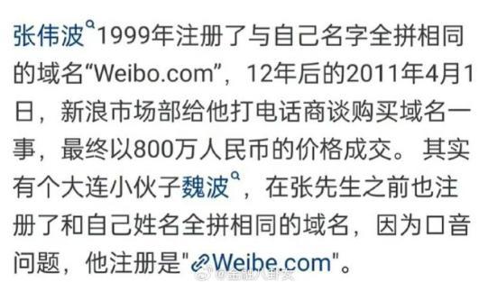 因为口音错失800万[笑哭]