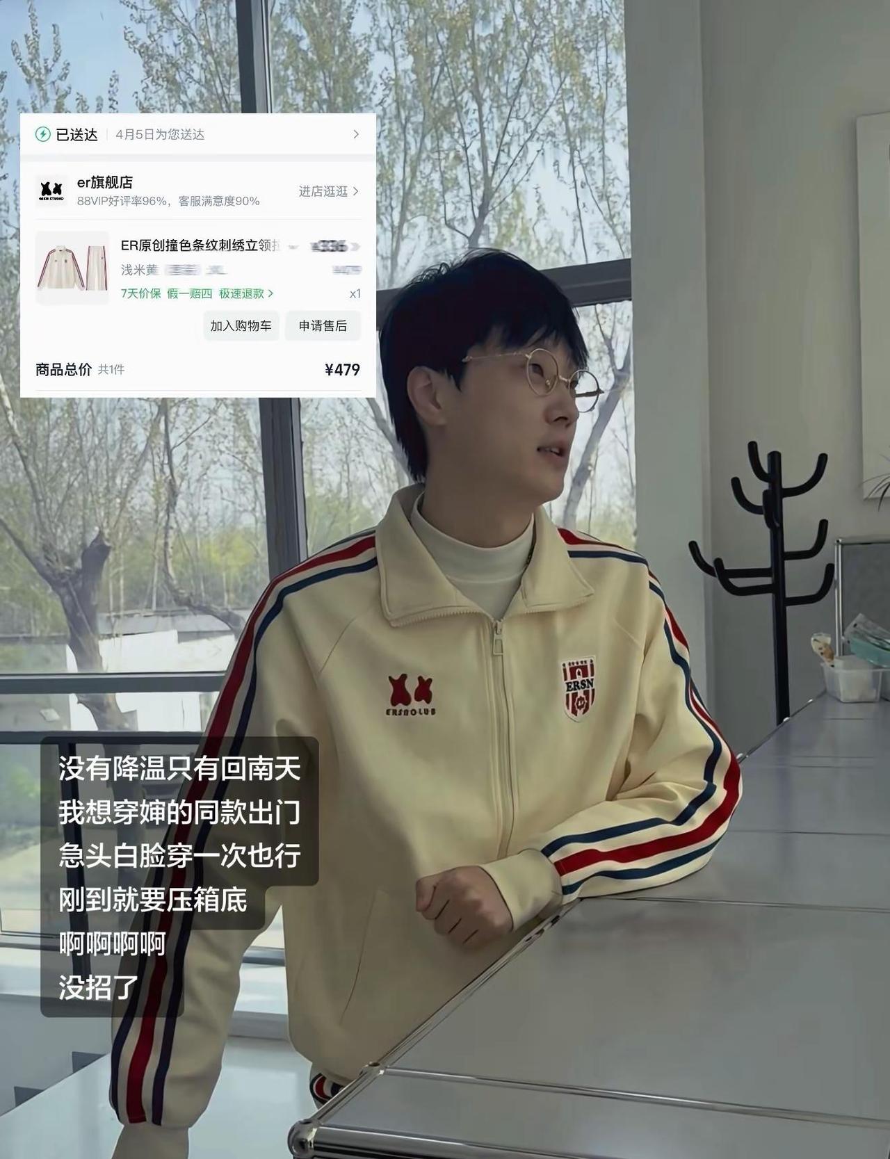 求广东降温刮风教程。求广东降温教程 太白再快点跑起来李明磊 太白金星有点烦