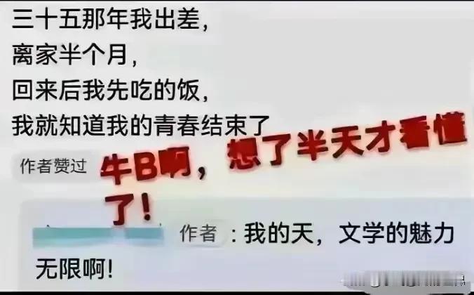 年轻时，小别胜新婚。
到中年，我先缓一缓。
年轻人办事冲动、毛糙，那是因为青春正