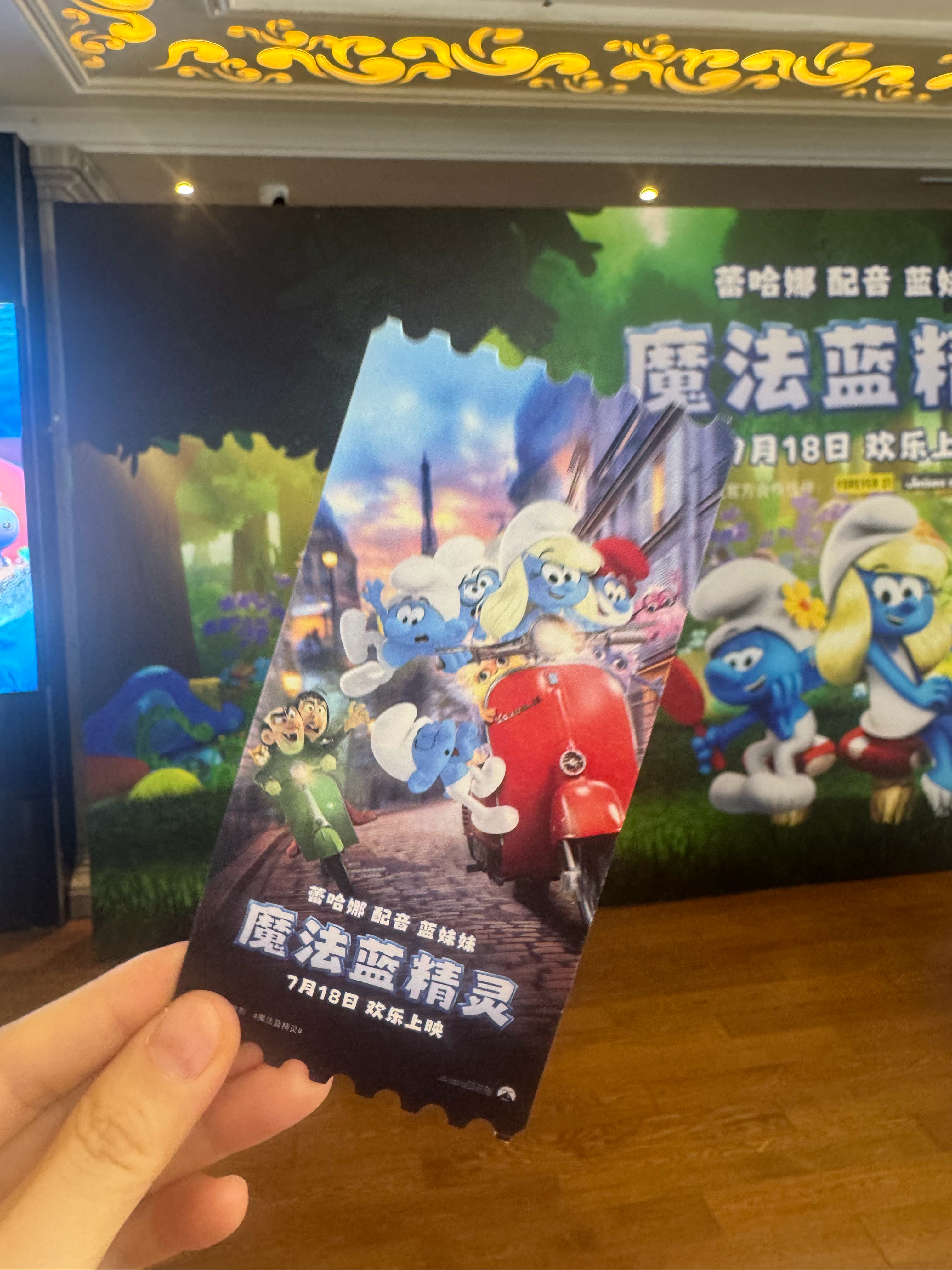 魔法蓝精灵中国首映礼 《魔法蓝精灵》中国首映礼在北京蓝色港湾举办，66只蓝精灵、