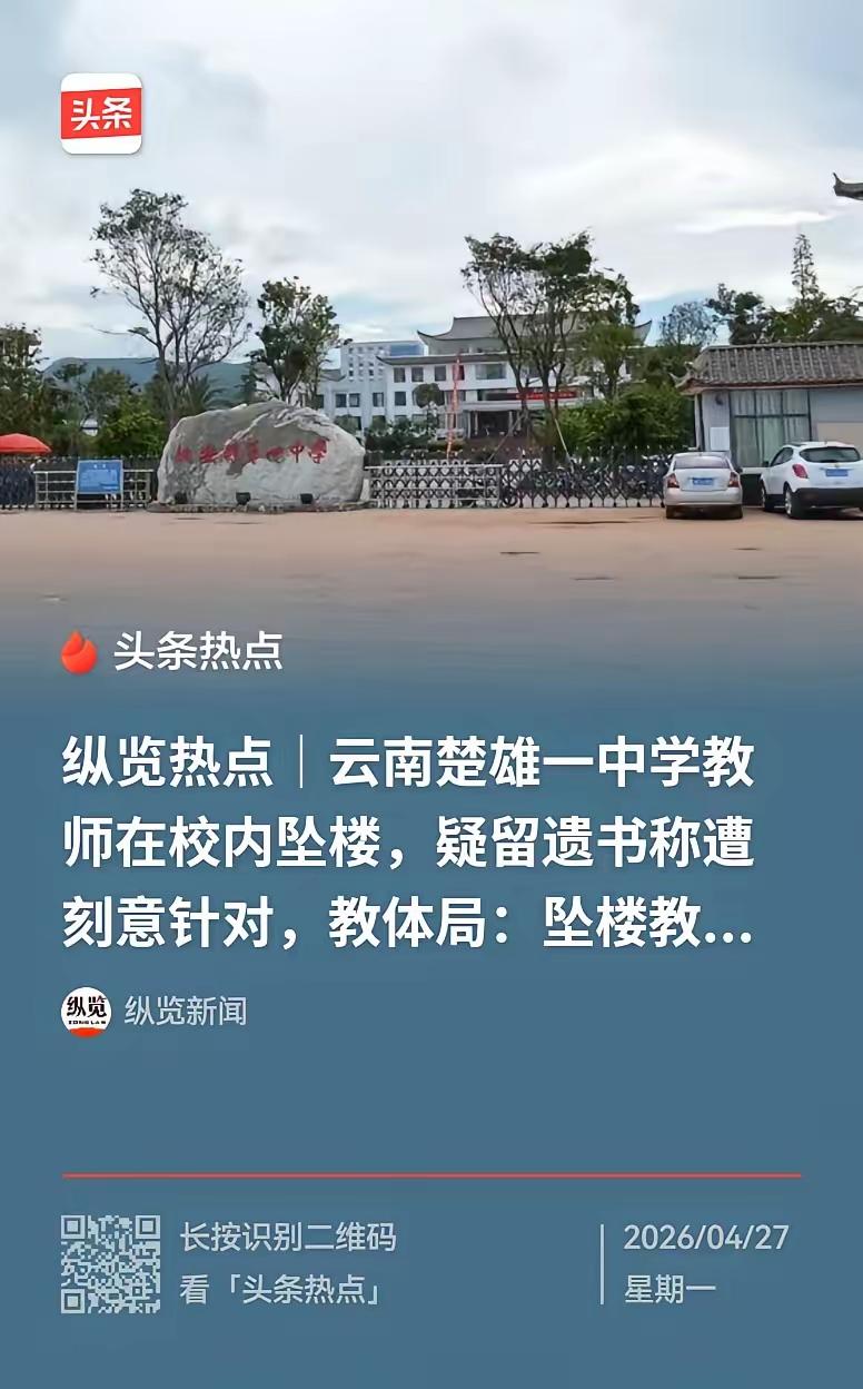 话说这人世间最荒诞的一幕，就这样在云南楚雄上演了。

“是走投无路了吗？云南楚雄
