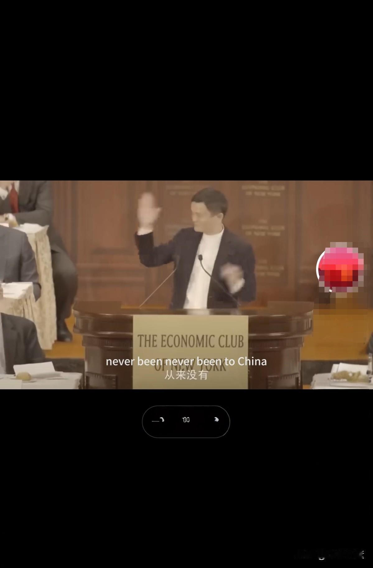 马云先生在美国原版英文侃侃而谈，是中国最成功的商人，有中国的马斯克之称。

相信