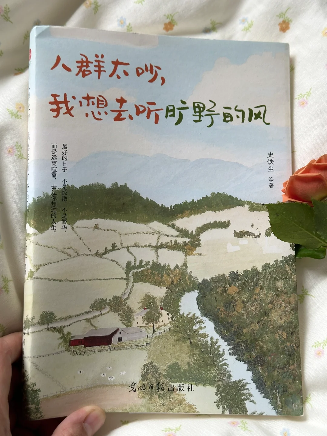 一眼沦陷，🍃这本书真的太太太治愈了～