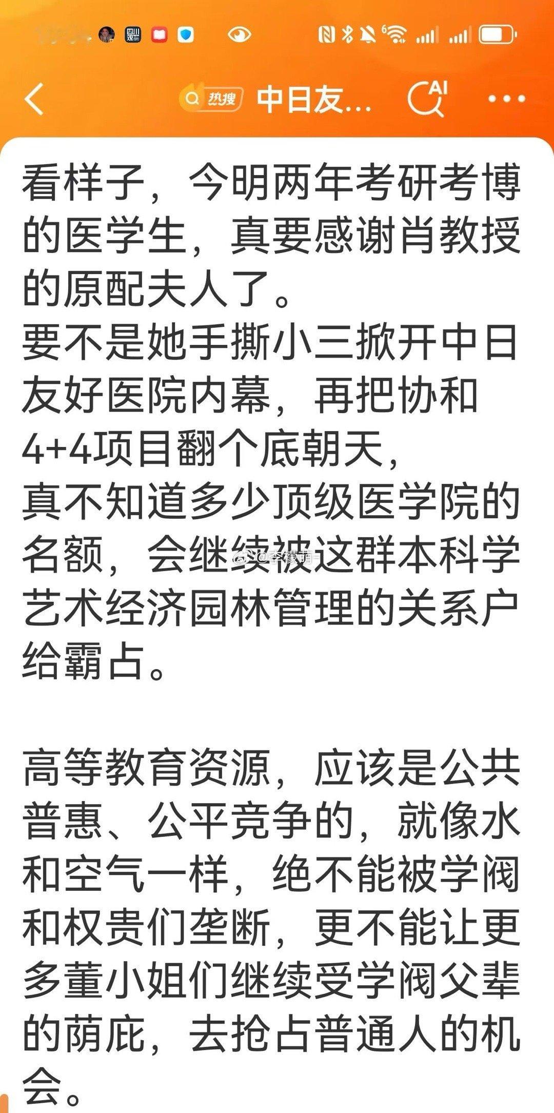 是的，医学生加油[微笑] ​​​